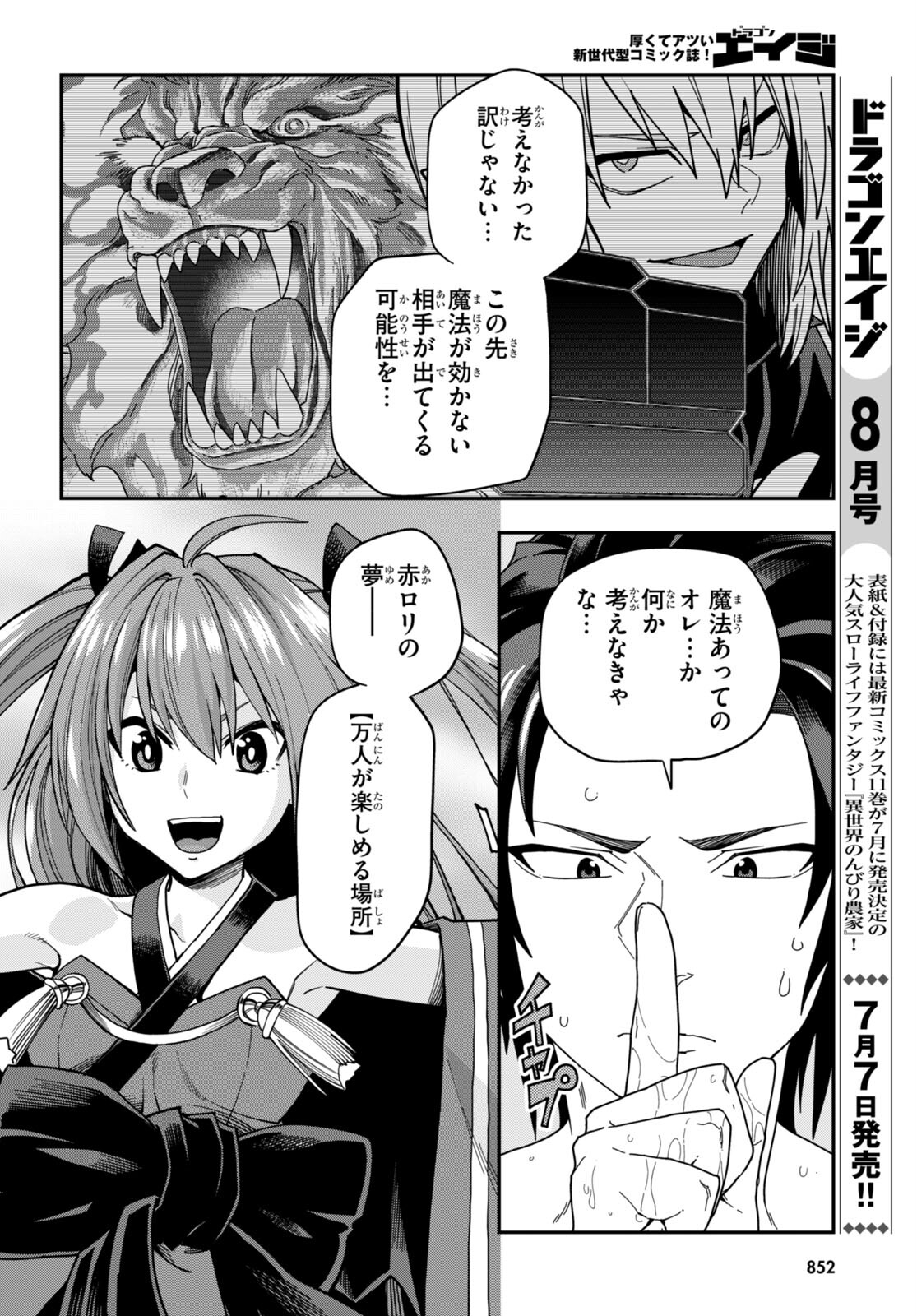 Konjiki no Moji Tsukai - Yuusha Yonin ni Makikomareta Unique Cheat Chap 98 - Next Chap 99