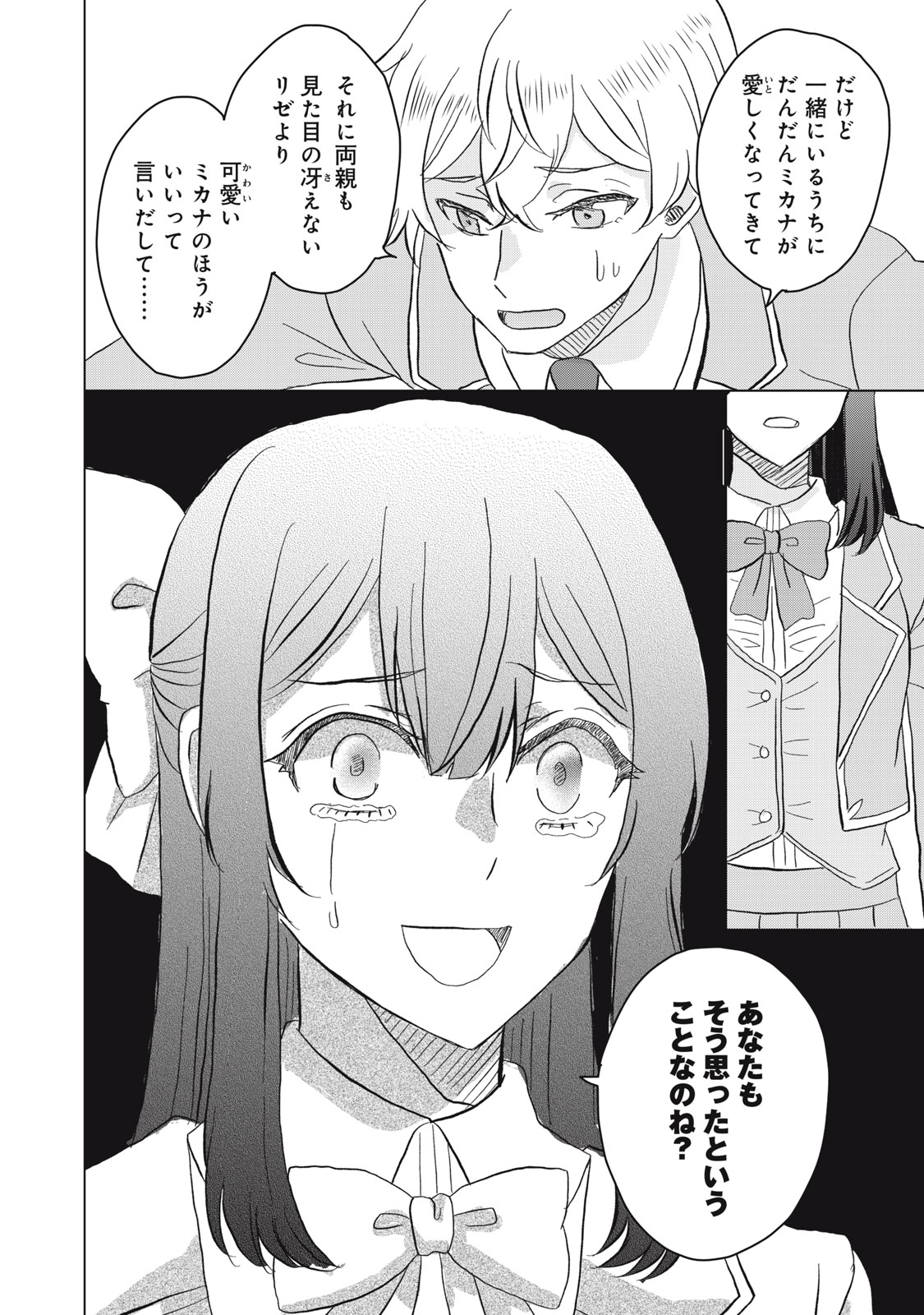 Konna Hazu Janakatta? Sore wa Zannen deshita ne Watashi wa Jiyuu Kimama ni Kurashitai - Chapter 1 - Page 28