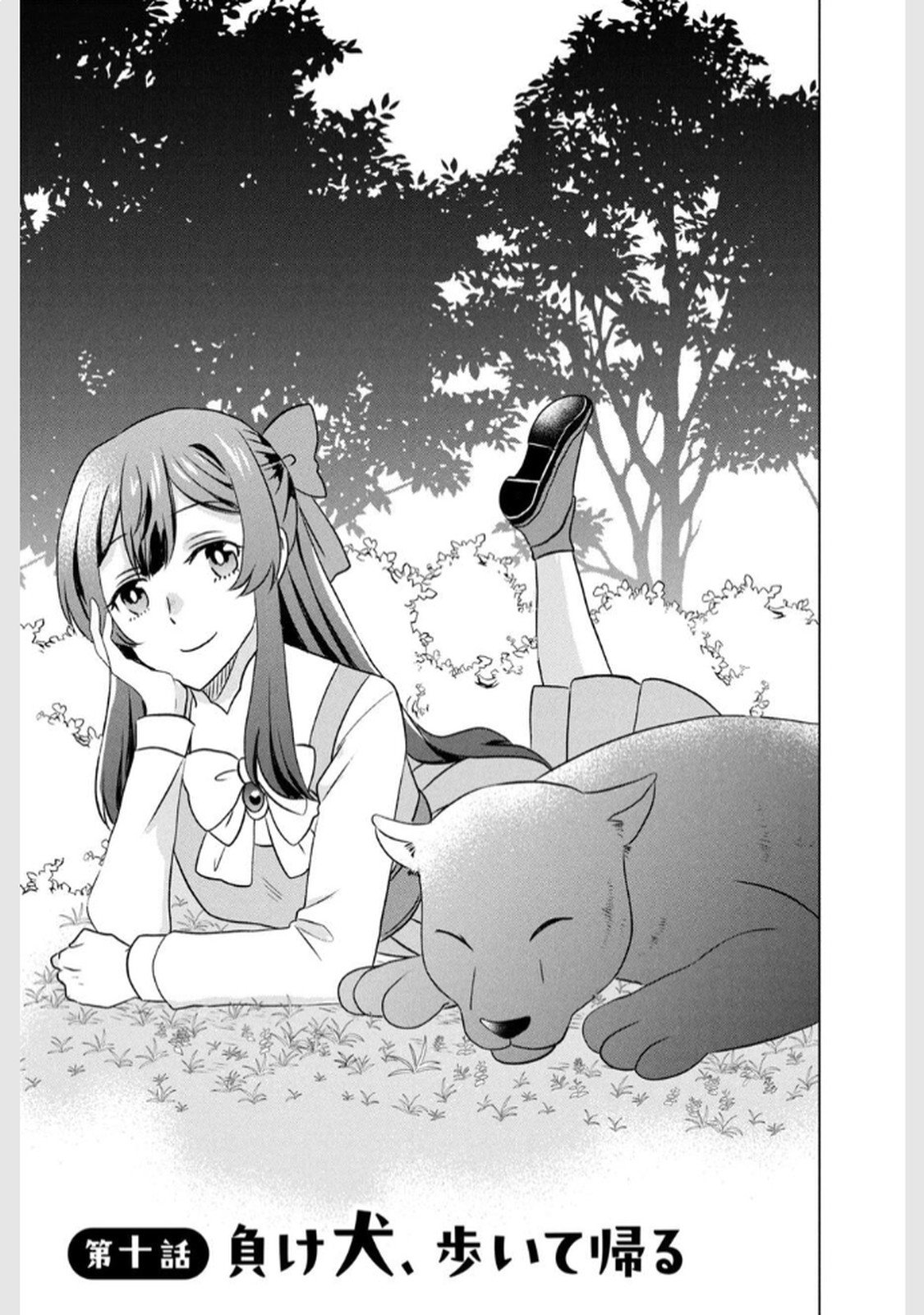 Konna Hazu Janakatta? Sore wa Zannen deshita ne Watashi wa Jiyuu Kimama ni Kurashitai - Chapter 10 - Page 1