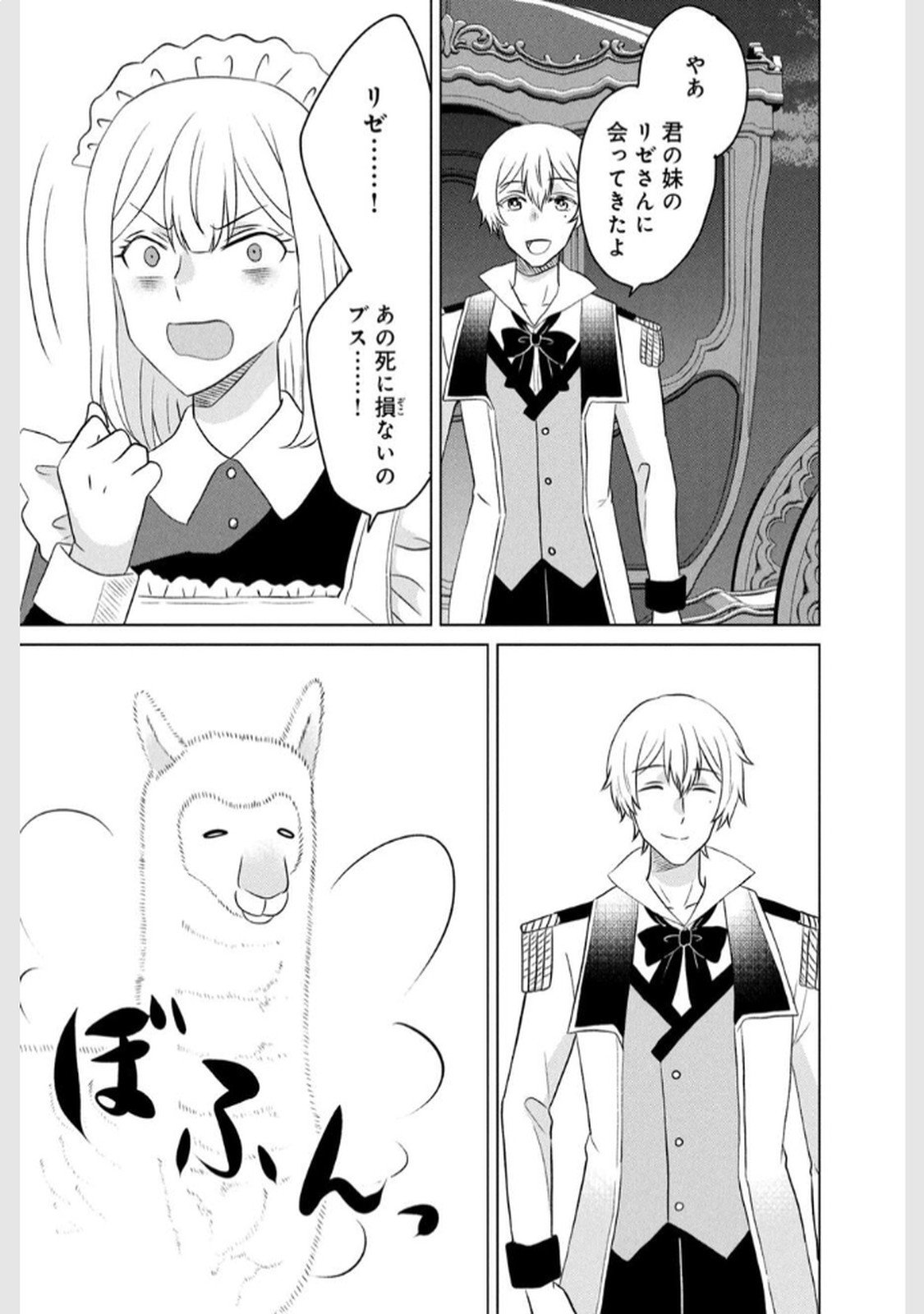 Konna Hazu Janakatta? Sore wa Zannen deshita ne Watashi wa Jiyuu Kimama ni Kurashitai - Chapter 10 - Page 13