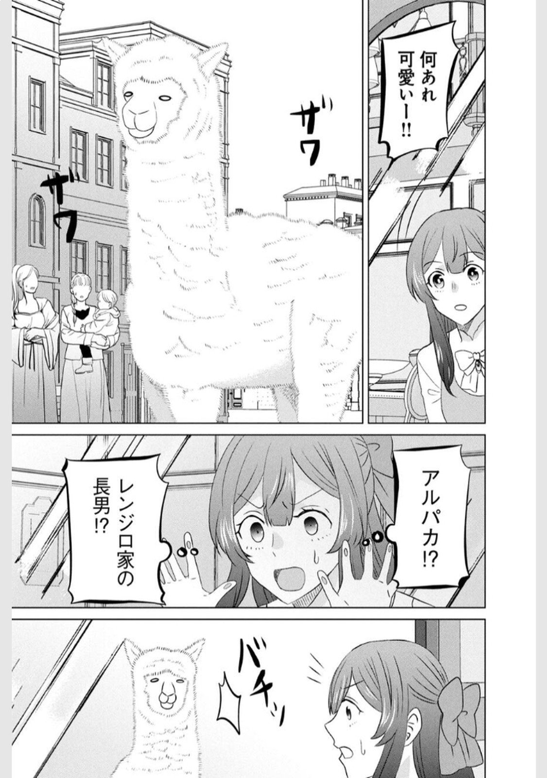 Konna Hazu Janakatta? Sore wa Zannen deshita ne Watashi wa Jiyuu Kimama ni Kurashitai - Chapter 10 - Page 29