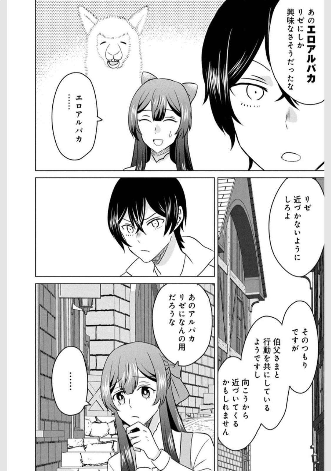 Konna Hazu Janakatta? Sore wa Zannen deshita ne Watashi wa Jiyuu Kimama ni Kurashitai - Chapter 10 - Page 36