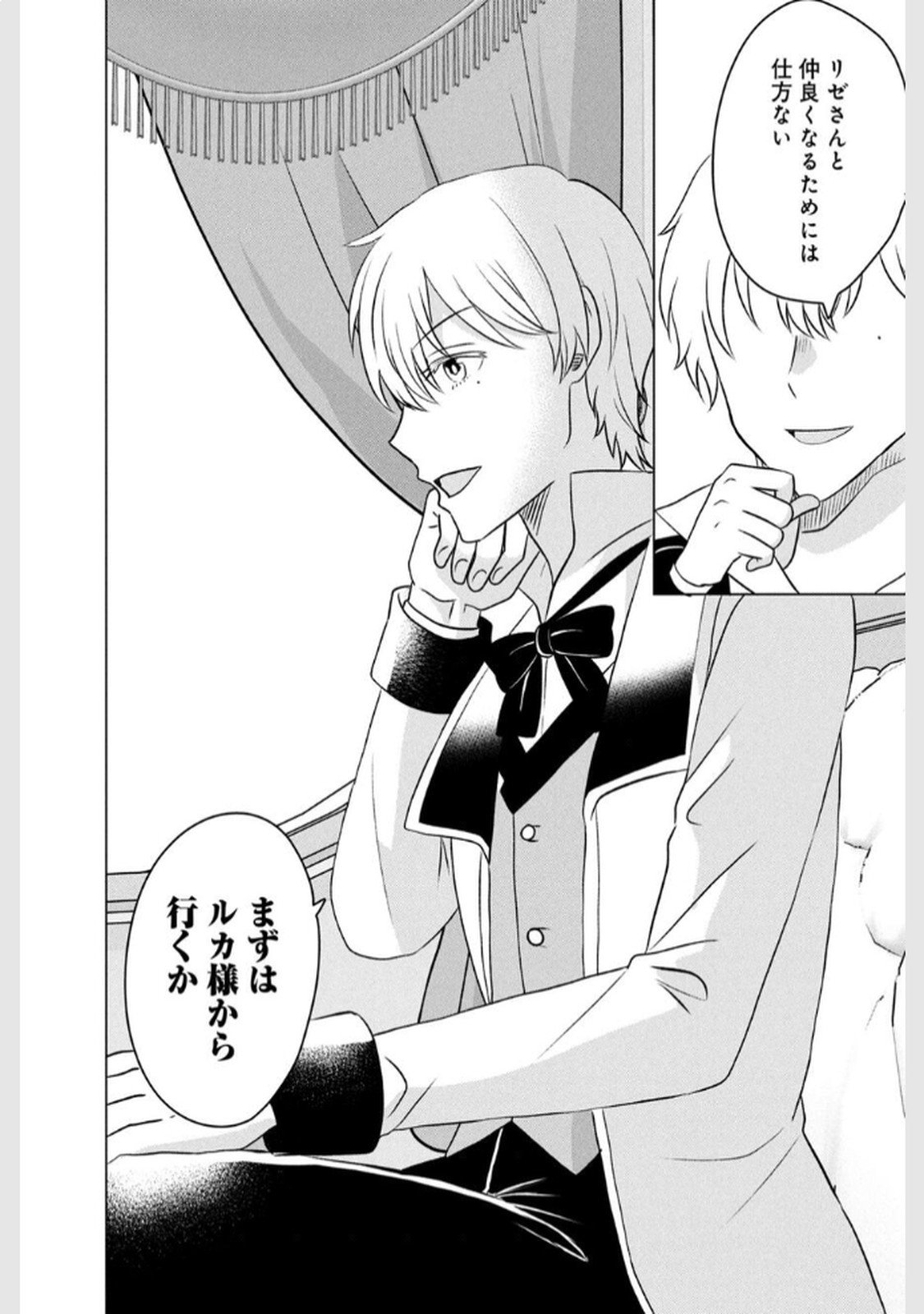 Konna Hazu Janakatta? Sore wa Zannen deshita ne Watashi wa Jiyuu Kimama ni Kurashitai - Chapter 10 - Page 38