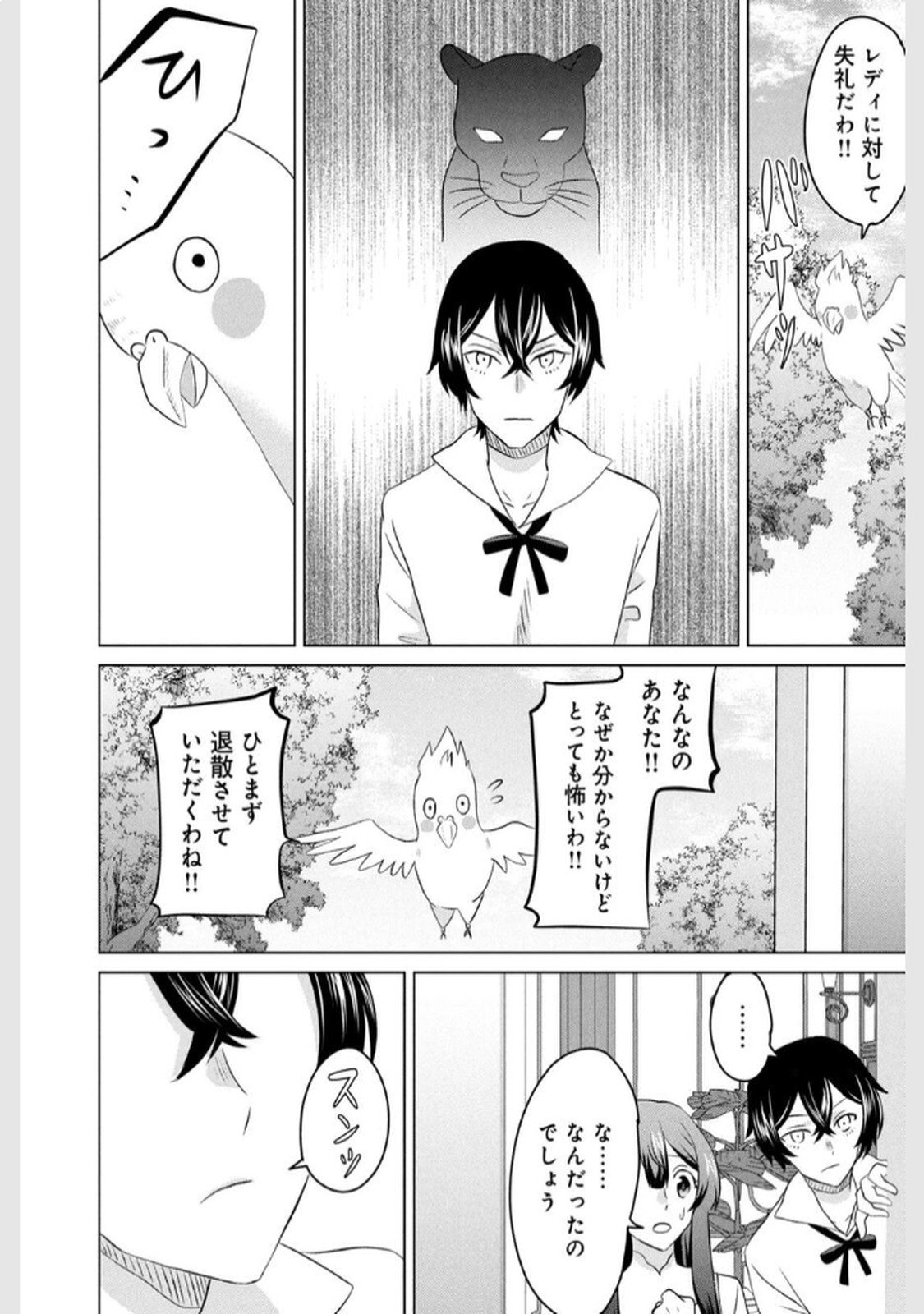 Konna Hazu Janakatta? Sore wa Zannen deshita ne Watashi wa Jiyuu Kimama ni Kurashitai - Chapter 10 - Page 6