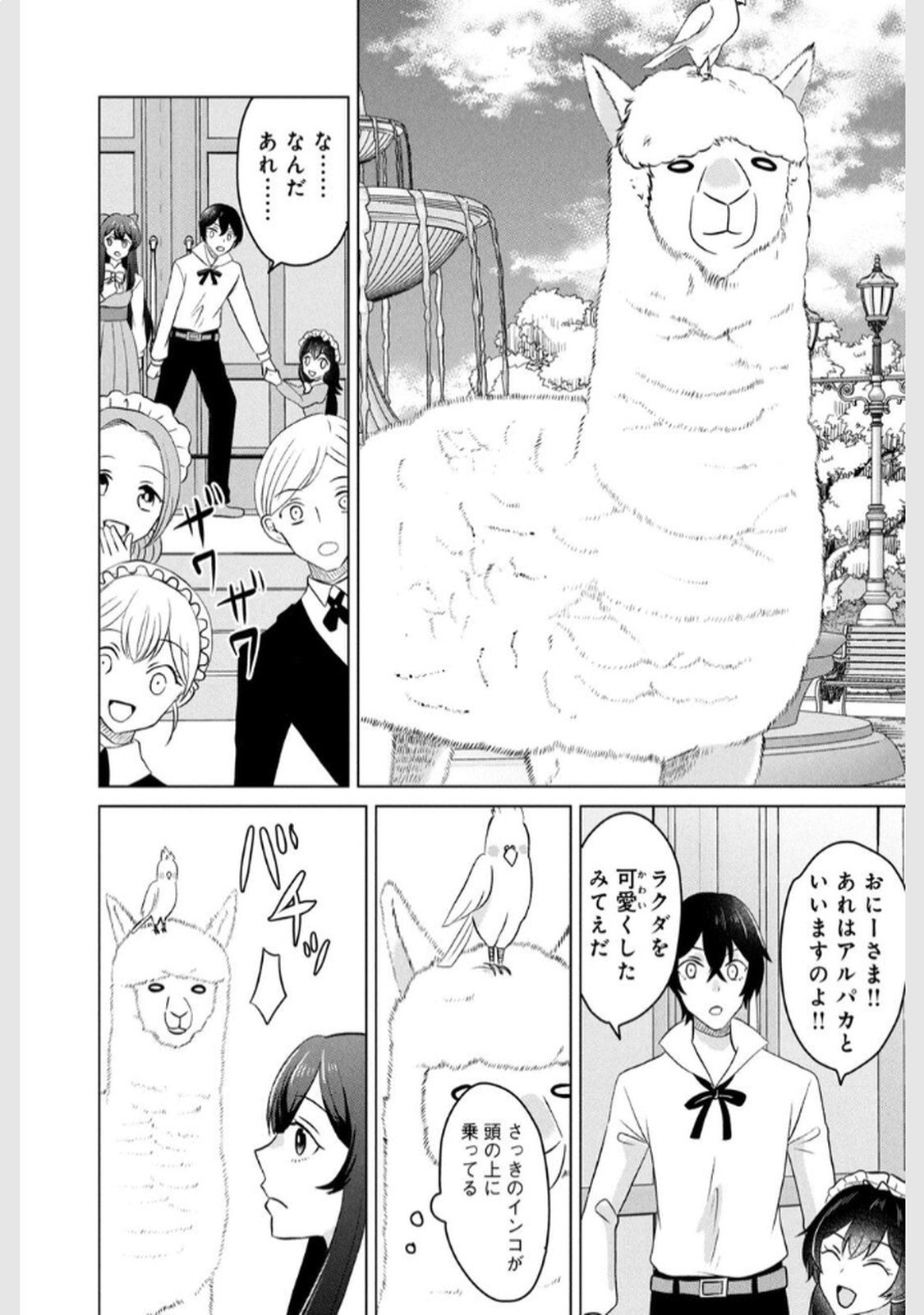 Konna Hazu Janakatta? Sore wa Zannen deshita ne Watashi wa Jiyuu Kimama ni Kurashitai - Chapter 10 - Page 8