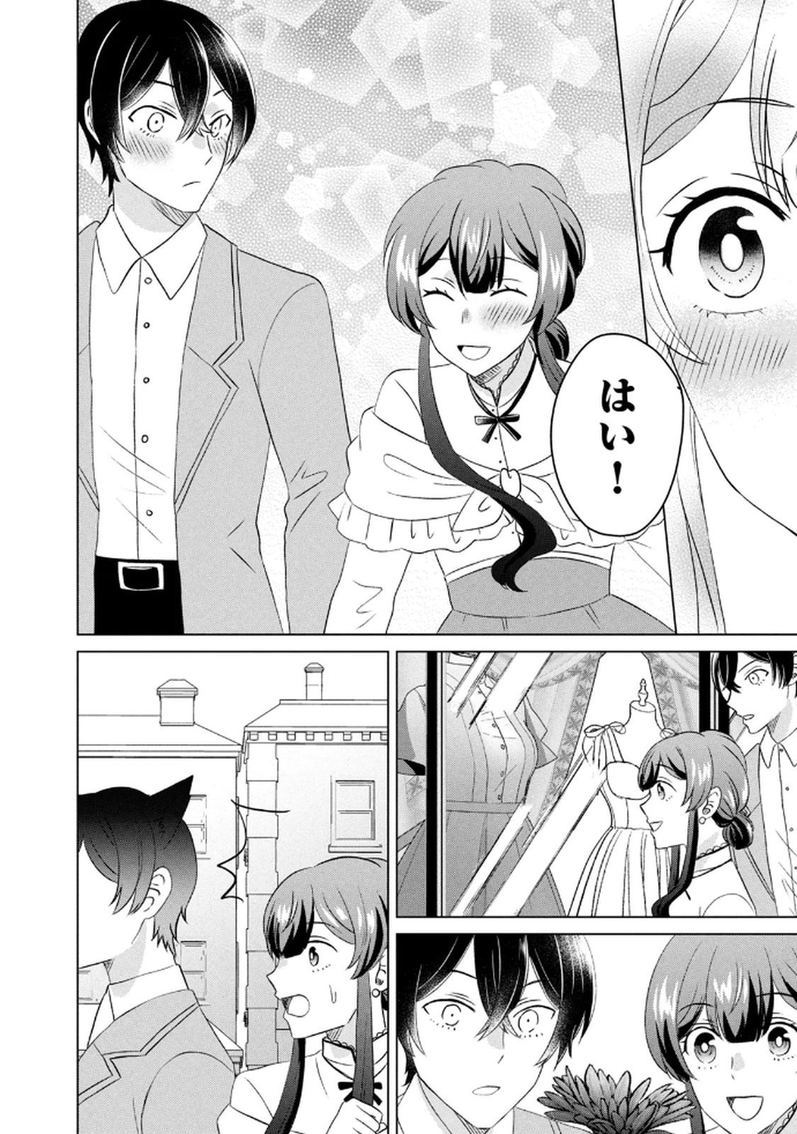 Konna Hazu Janakatta? Sore wa Zannen deshita ne Watashi wa Jiyuu Kimama ni Kurashitai - Chapter 14 - Page 14