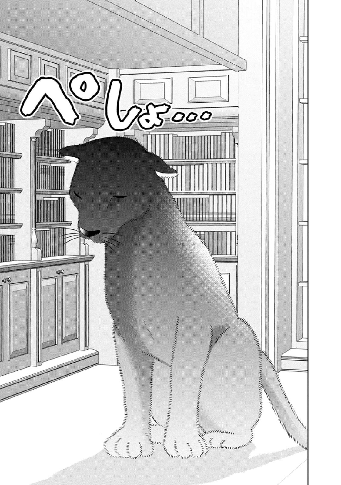 Konna Hazu Janakatta? Sore wa Zannen deshita ne Watashi wa Jiyuu Kimama ni Kurashitai - Chapter 14 - Page 33