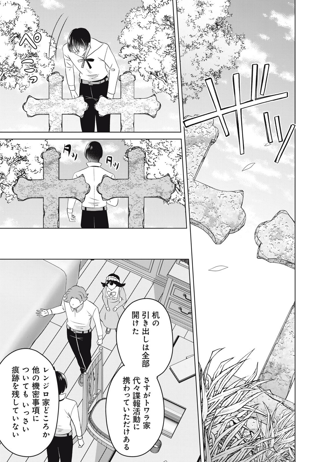 Konna Hazu Janakatta? Sore wa Zannen deshita ne Watashi wa Jiyuu Kimama ni Kurashitai - Chapter 18.1 - Page 19