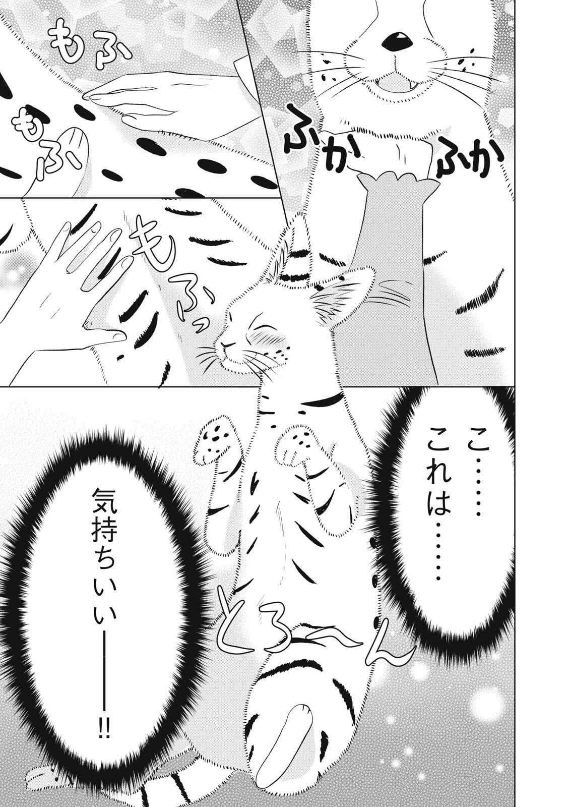 Konna Hazu Janakatta? Sore wa Zannen deshita ne Watashi wa Jiyuu Kimama ni Kurashitai - Chapter 18.1 - Page 5