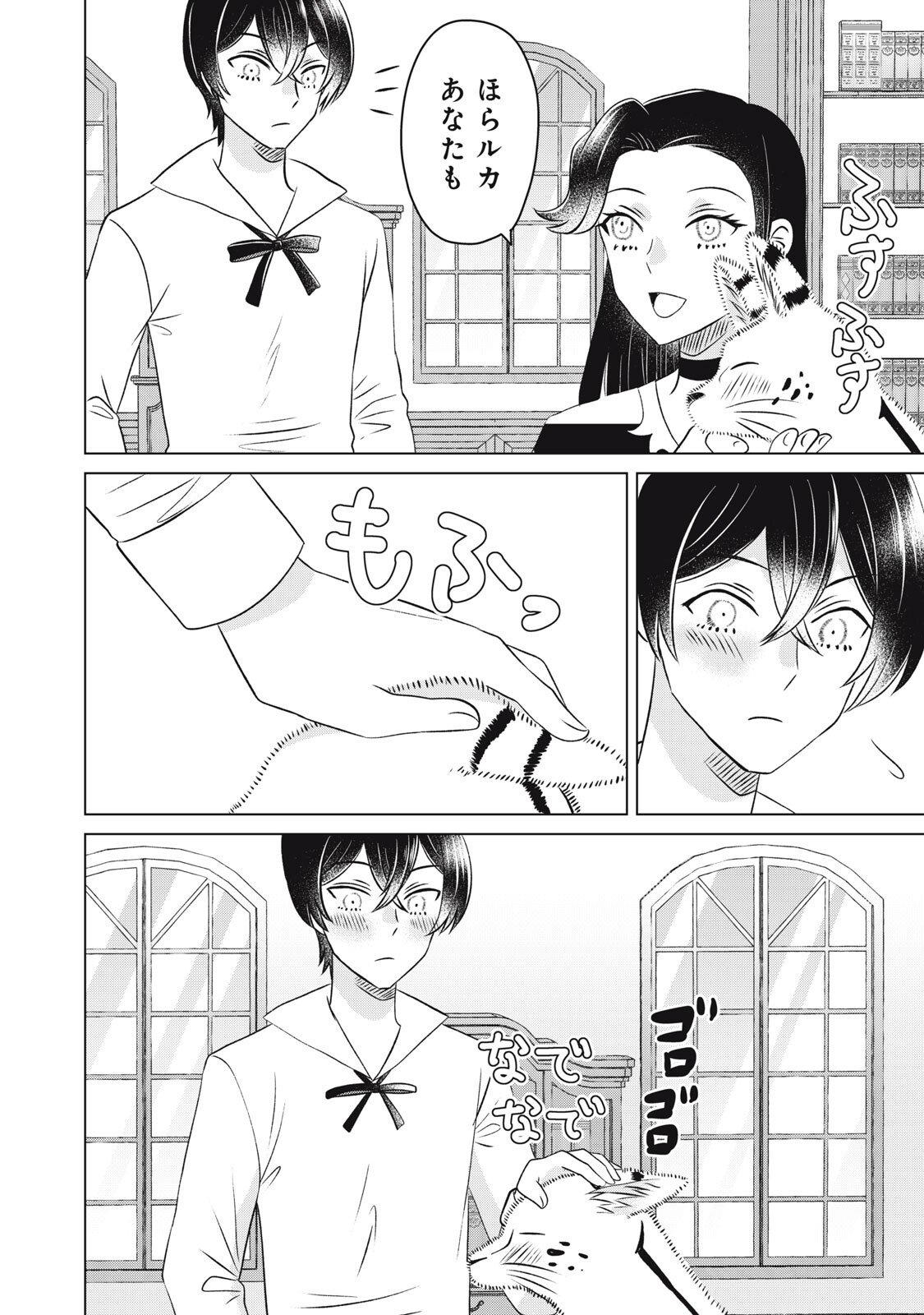 Konna Hazu Janakatta? Sore wa Zannen deshita ne Watashi wa Jiyuu Kimama ni Kurashitai - Chapter 18.1 - Page 6