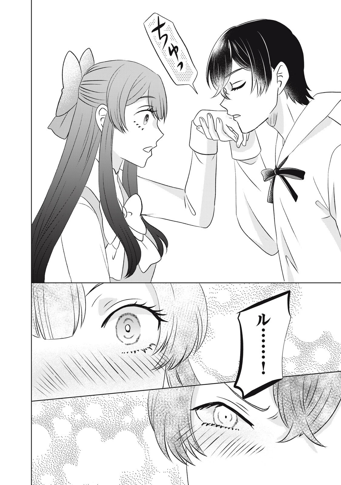 Konna Hazu Janakatta? Sore wa Zannen deshita ne Watashi wa Jiyuu Kimama ni Kurashitai - Chapter 18.2 - Page 13