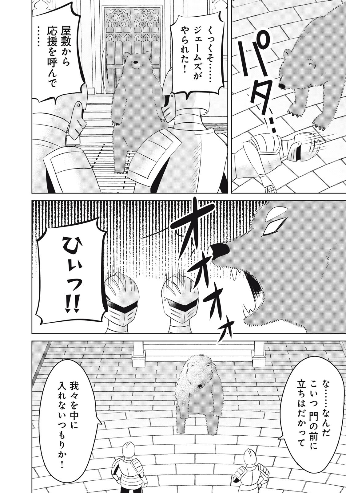 Konna Hazu Janakatta? Sore wa Zannen deshita ne Watashi wa Jiyuu Kimama ni Kurashitai - Chapter 19.1 - Page 6