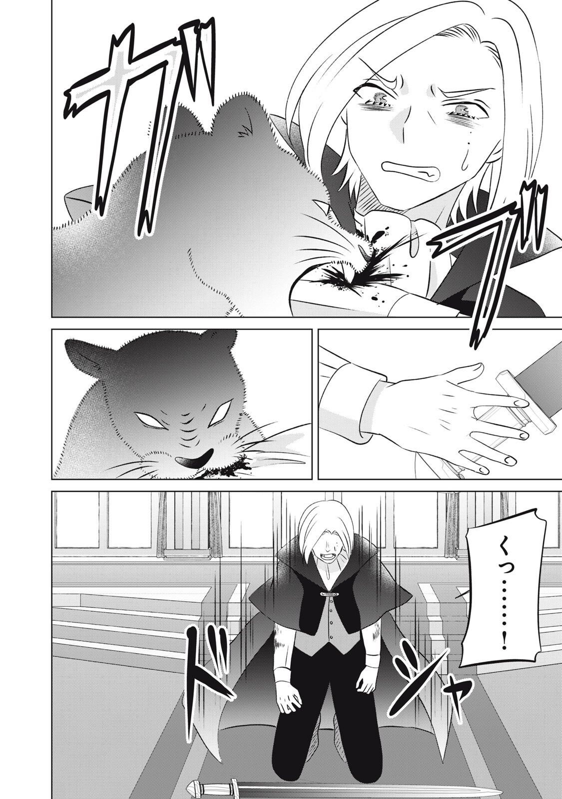 Konna Hazu Janakatta? Sore wa Zannen deshita ne Watashi wa Jiyuu Kimama ni Kurashitai - Chapter 20.1 - Page 12