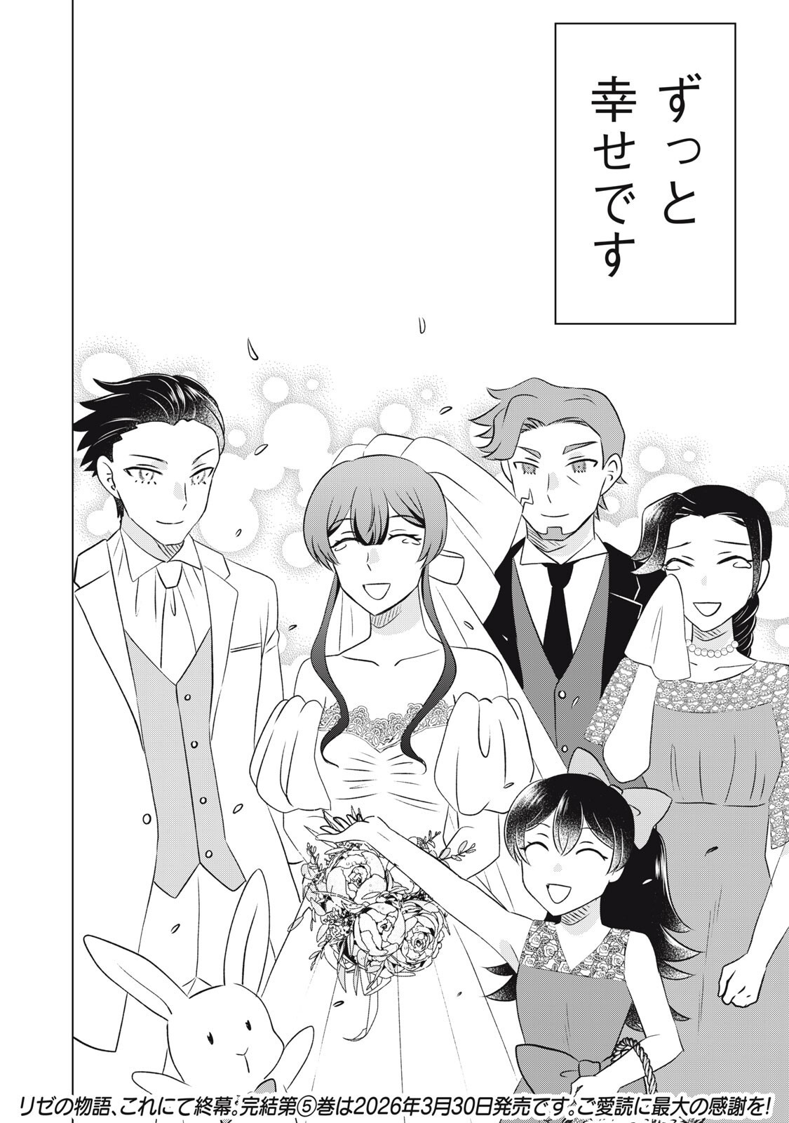 Konna Hazu Janakatta? Sore wa Zannen deshita ne Watashi wa Jiyuu Kimama ni Kurashitai - Chapter 20.2 - Page 20