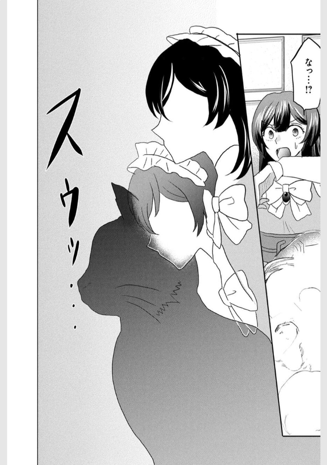 Konna Hazu Janakatta? Sore wa Zannen deshita ne Watashi wa Jiyuu Kimama ni Kurashitai - Chapter 4 - Page 10