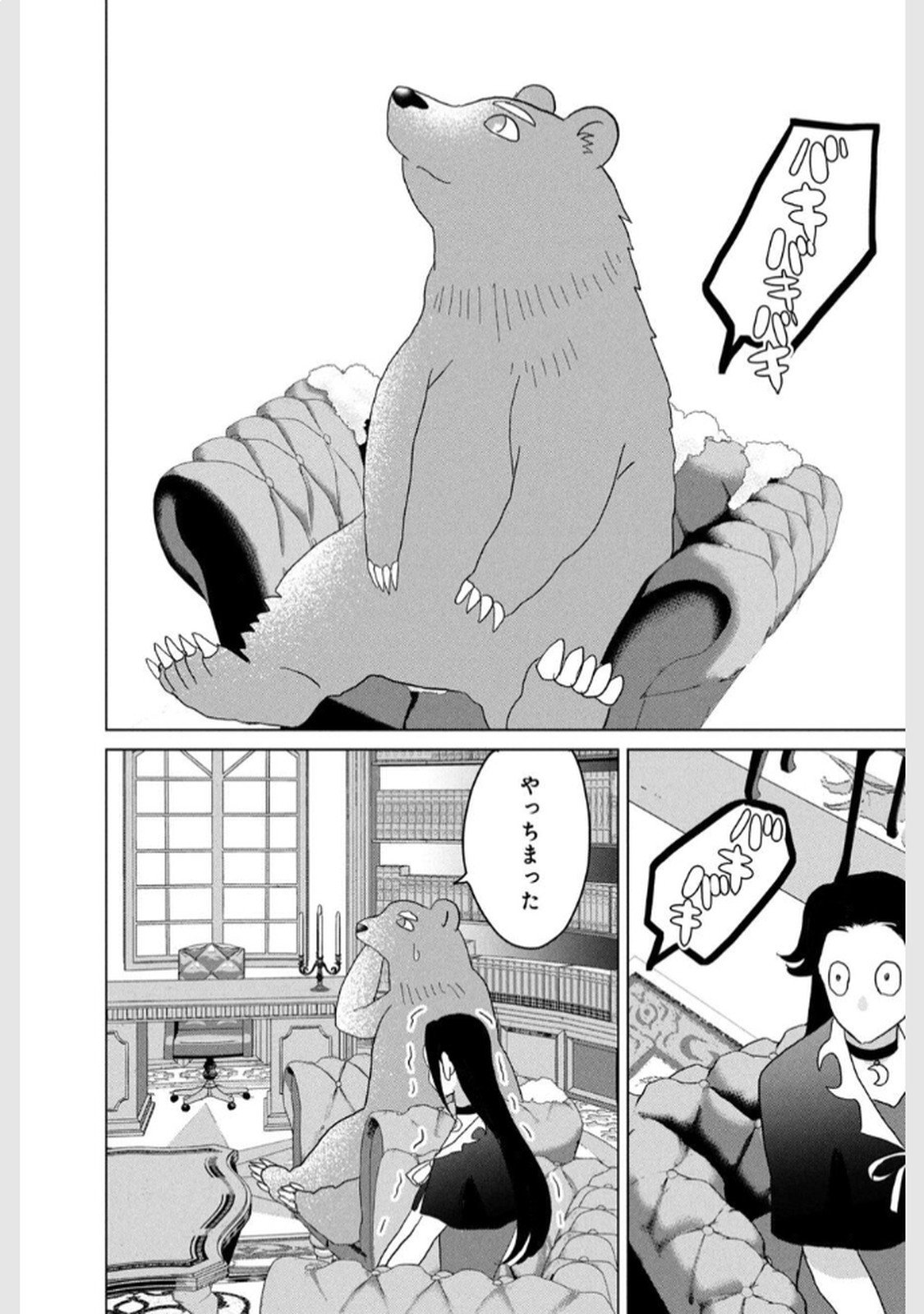 Konna Hazu Janakatta? Sore wa Zannen deshita ne Watashi wa Jiyuu Kimama ni Kurashitai - Chapter 4 - Page 26