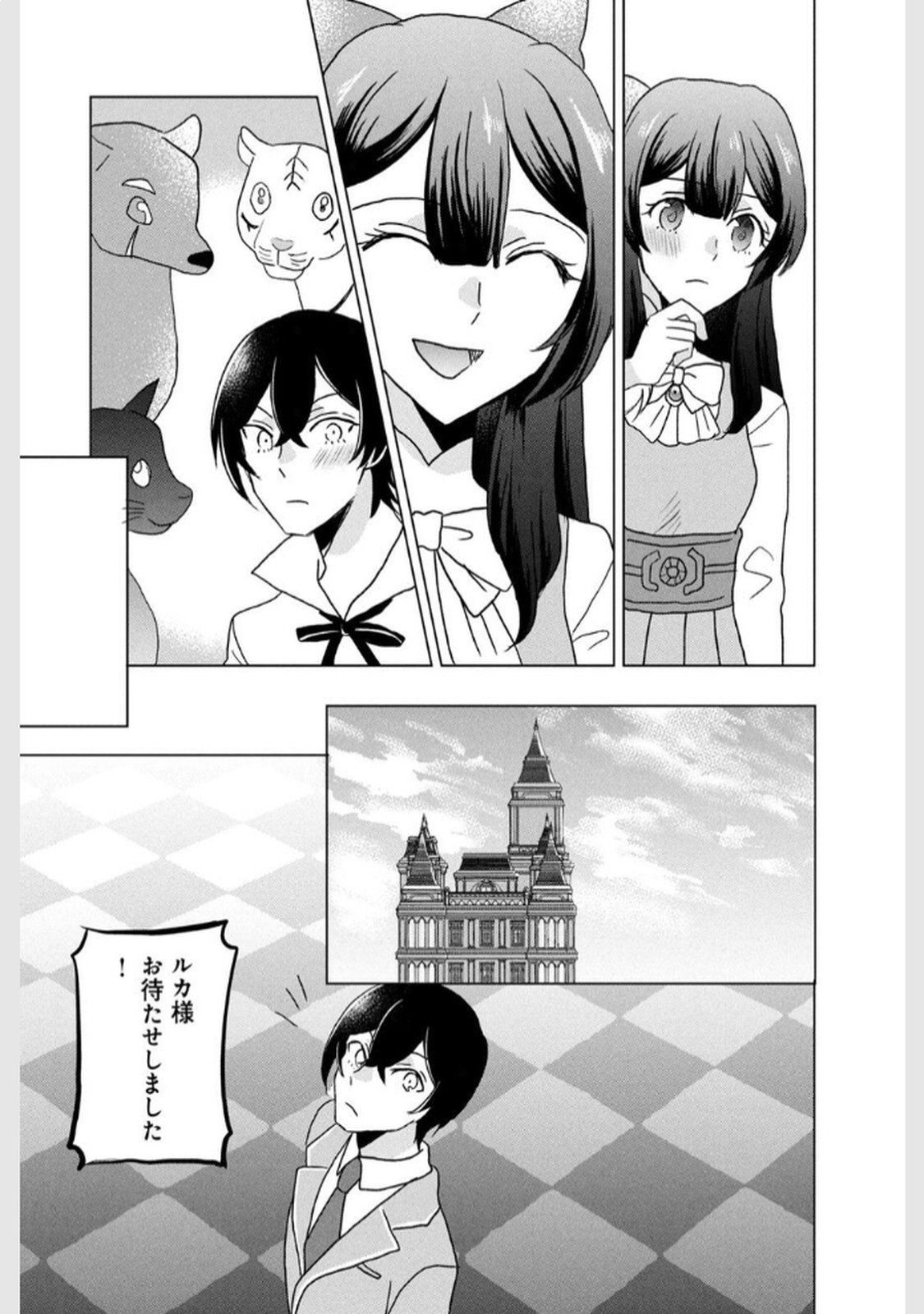Konna Hazu Janakatta? Sore wa Zannen deshita ne Watashi wa Jiyuu Kimama ni Kurashitai - Chapter 4 - Page 31