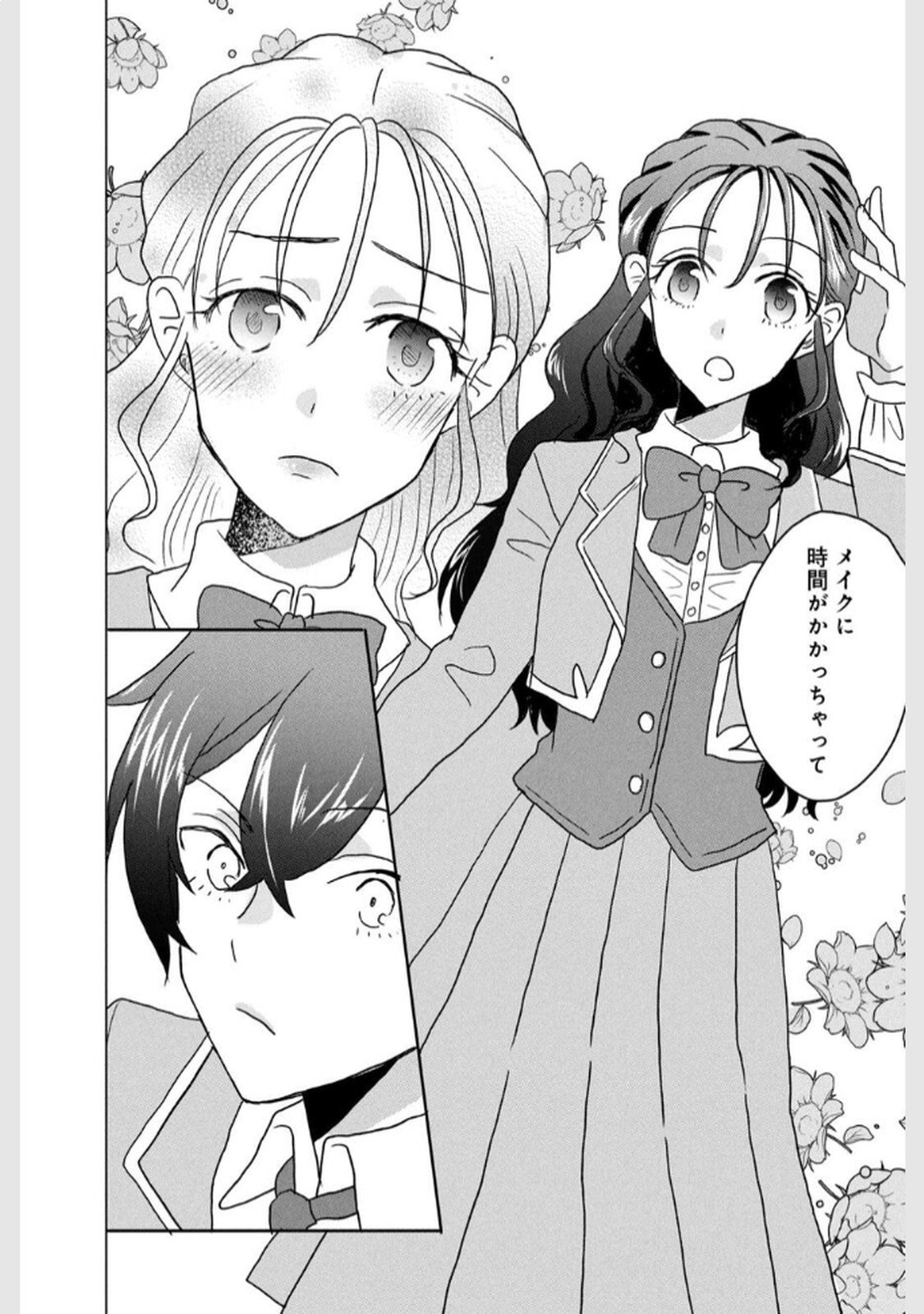 Konna Hazu Janakatta? Sore wa Zannen deshita ne Watashi wa Jiyuu Kimama ni Kurashitai - Chapter 4 - Page 32