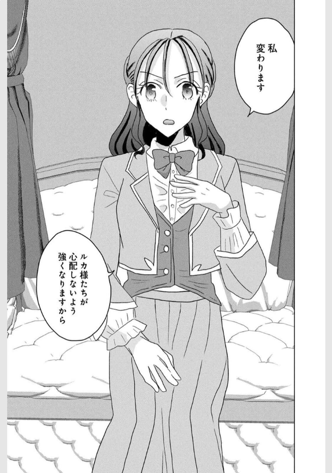 Konna Hazu Janakatta? Sore wa Zannen deshita ne Watashi wa Jiyuu Kimama ni Kurashitai - Chapter 4 - Page 37