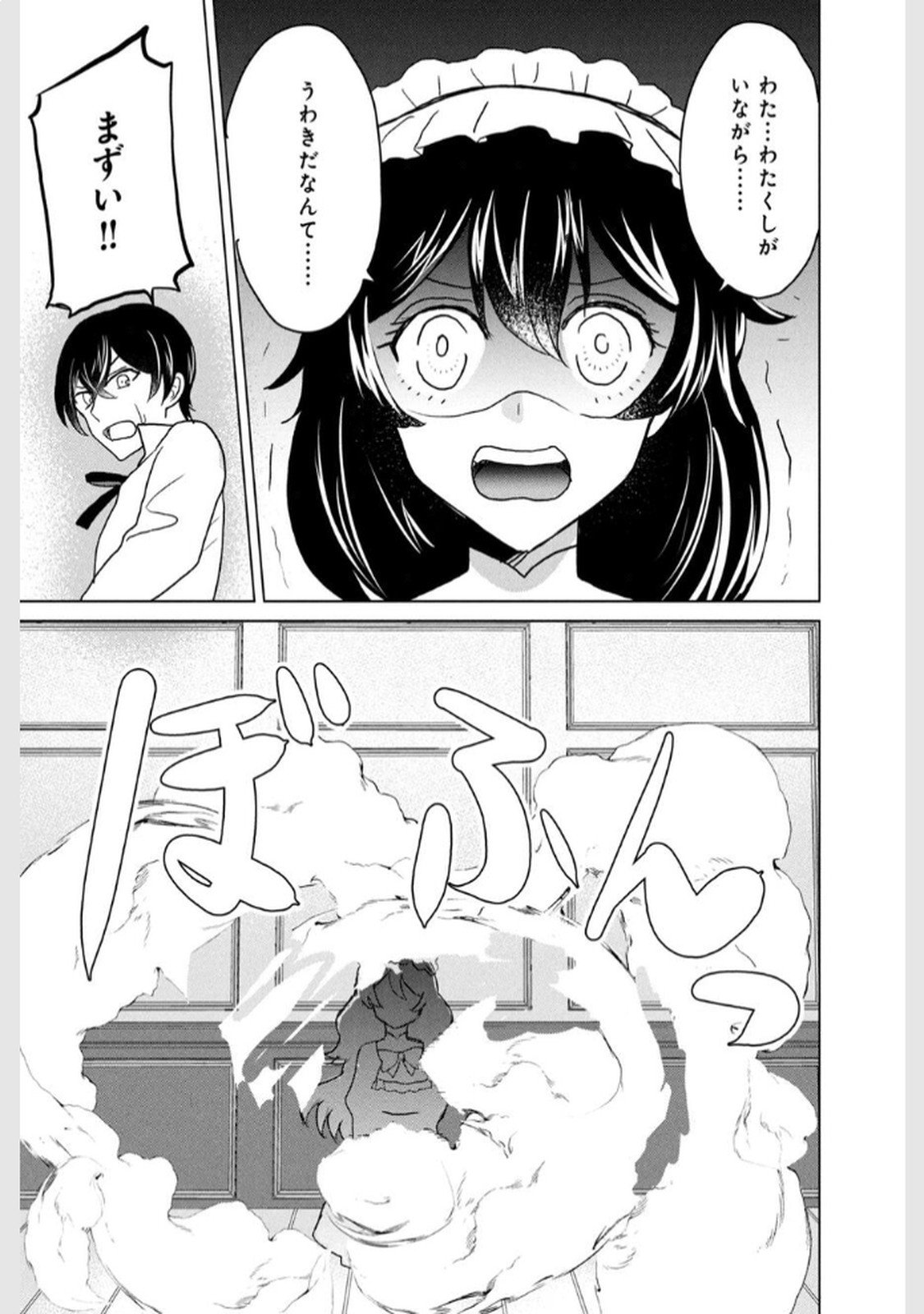 Konna Hazu Janakatta? Sore wa Zannen deshita ne Watashi wa Jiyuu Kimama ni Kurashitai - Chapter 4 - Page 9