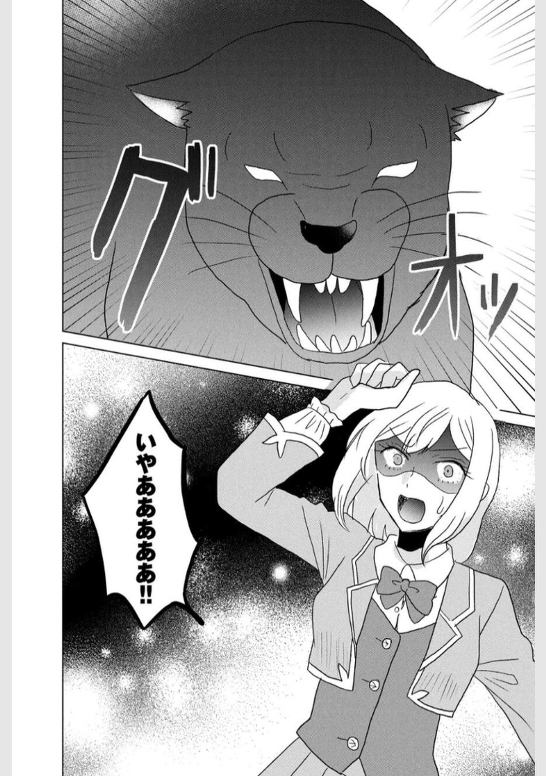Konna Hazu Janakatta? Sore wa Zannen deshita ne Watashi wa Jiyuu Kimama ni Kurashitai - Chapter 5 - Page 34
