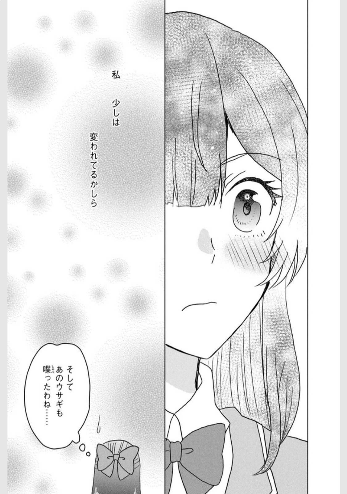 Konna Hazu Janakatta? Sore wa Zannen deshita ne Watashi wa Jiyuu Kimama ni Kurashitai - Chapter 5 - Page 37