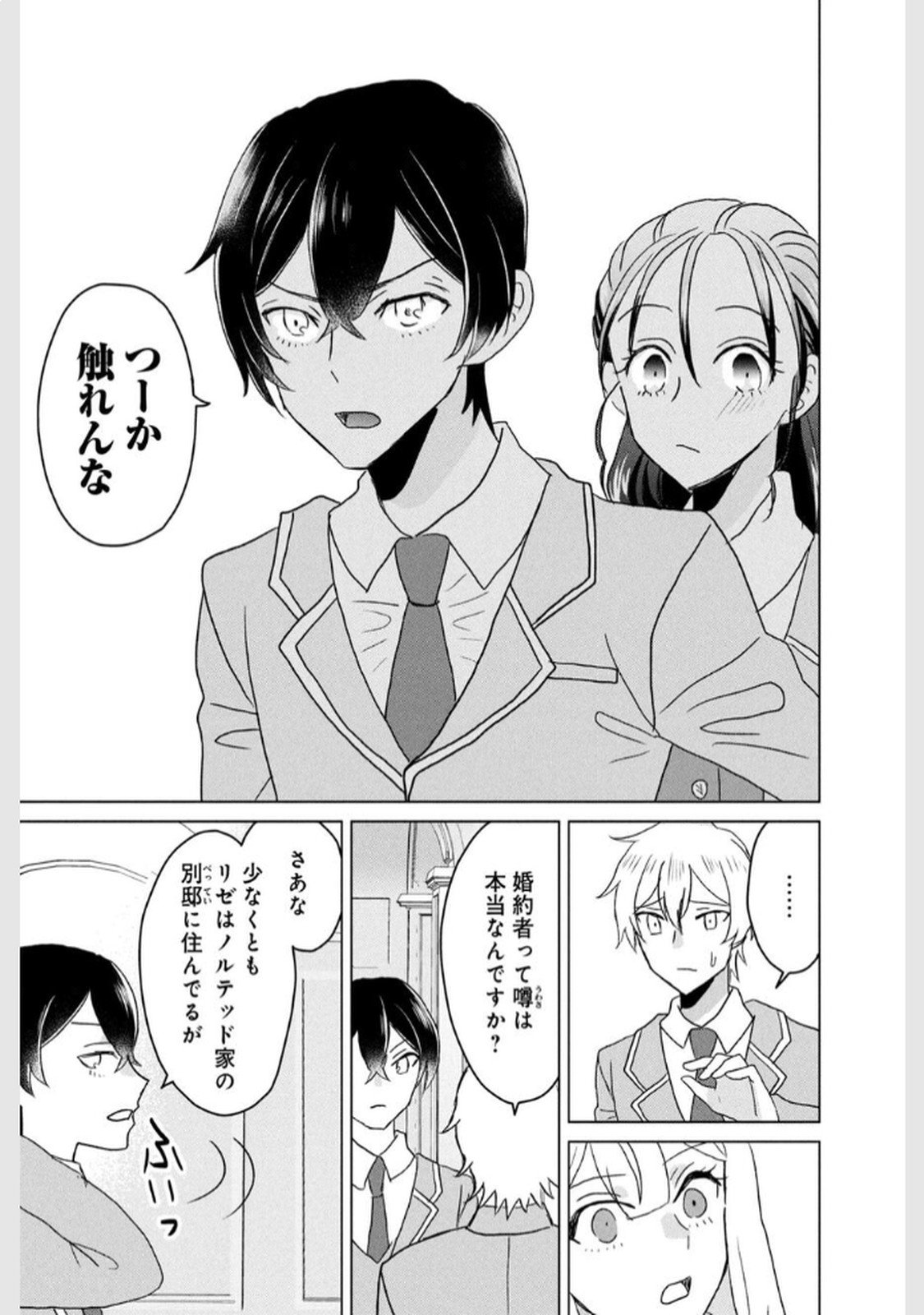 Konna Hazu Janakatta? Sore wa Zannen deshita ne Watashi wa Jiyuu Kimama ni Kurashitai - Chapter 5 - Page 7