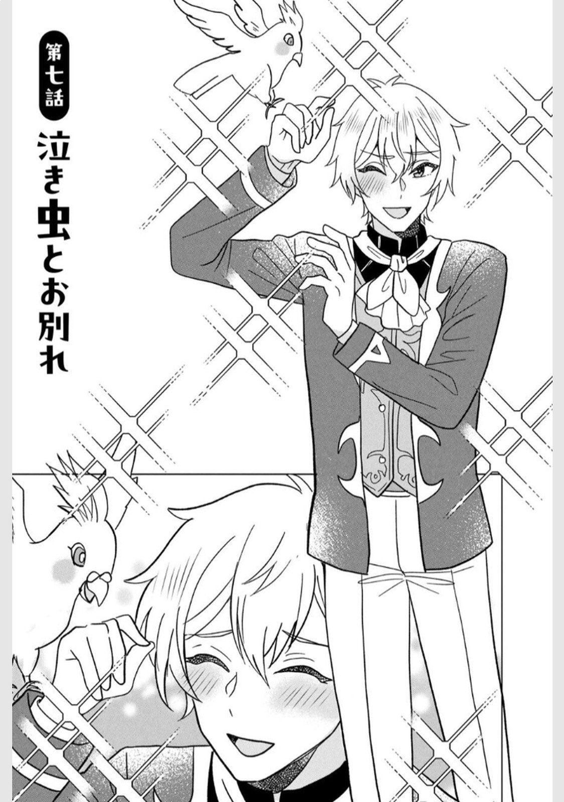 Konna Hazu Janakatta? Sore wa Zannen deshita ne Watashi wa Jiyuu Kimama ni Kurashitai - Chapter 7 - Page 1