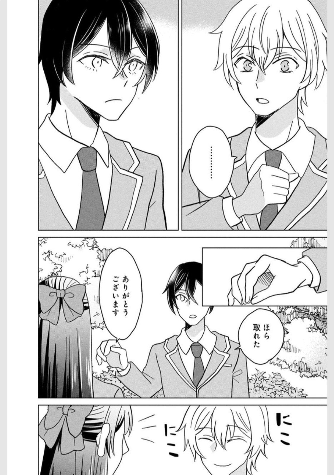 Konna Hazu Janakatta? Sore wa Zannen deshita ne Watashi wa Jiyuu Kimama ni Kurashitai - Chapter 7 - Page 18