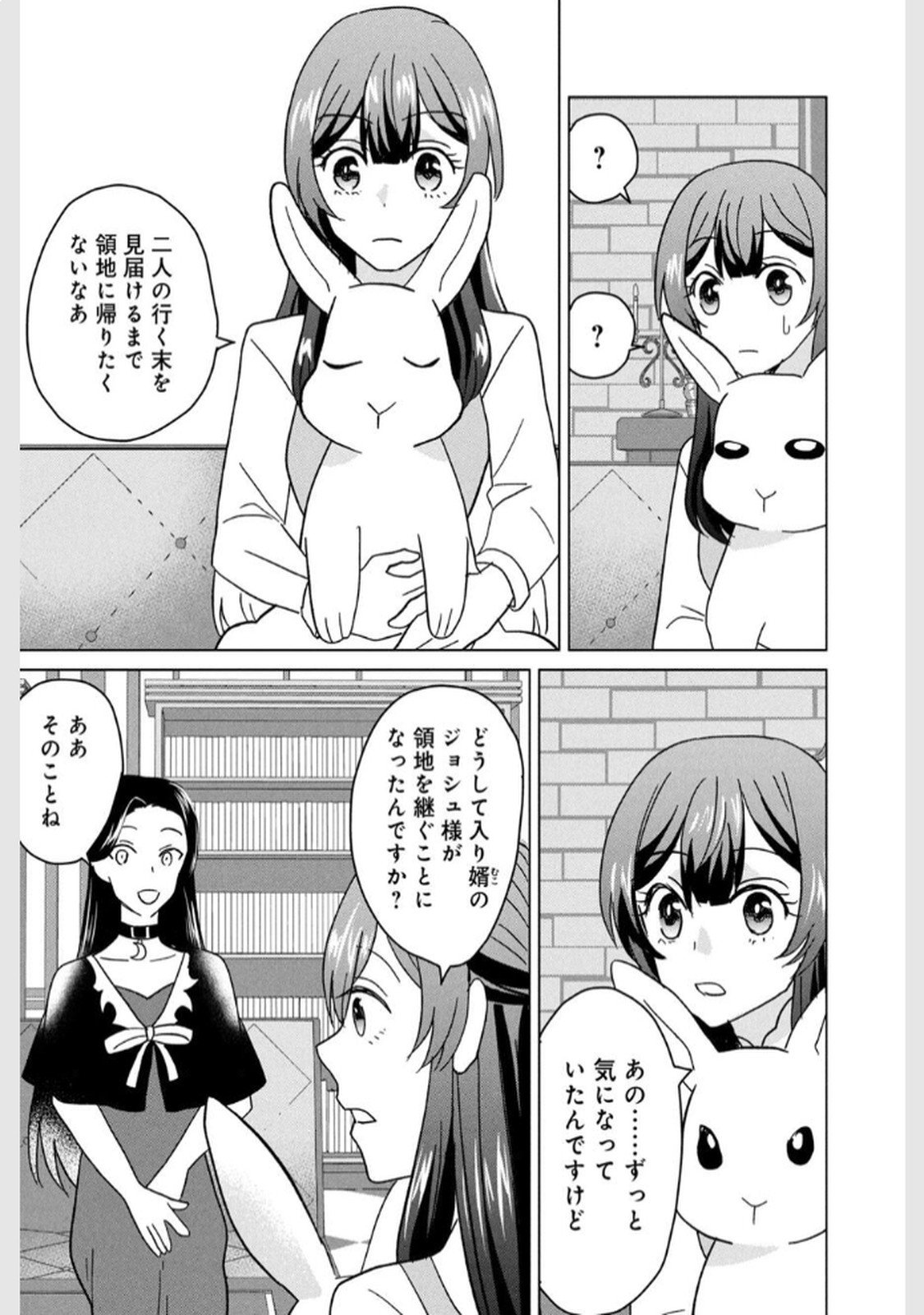 Konna Hazu Janakatta? Sore wa Zannen deshita ne Watashi wa Jiyuu Kimama ni Kurashitai - Chapter 7 - Page 28