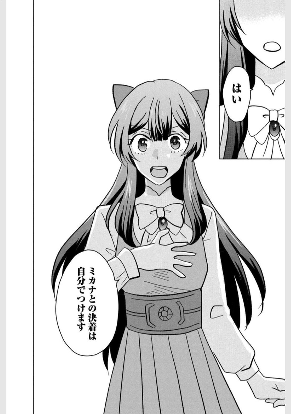 Konna Hazu Janakatta? Sore wa Zannen deshita ne Watashi wa Jiyuu Kimama ni Kurashitai - Chapter 7 - Page 37