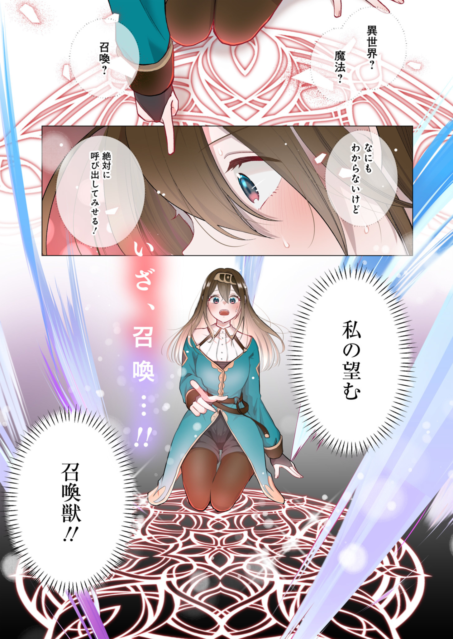 Konna Isekai no Sumikko de Chiccha na Shieki Majuu to Sugosu, Honobono Mahoutsukai Life - Chapter 1 - Page 1