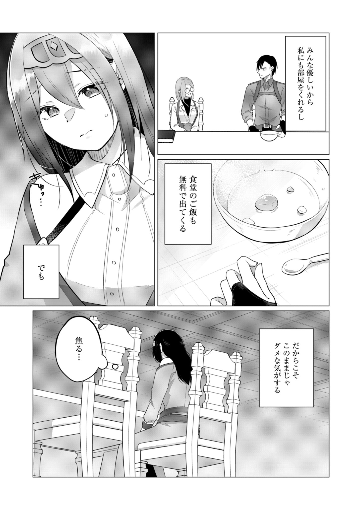 Konna Isekai no Sumikko de Chiccha na Shieki Majuu to Sugosu, Honobono Mahoutsukai Life - Chapter 1 - Page 12