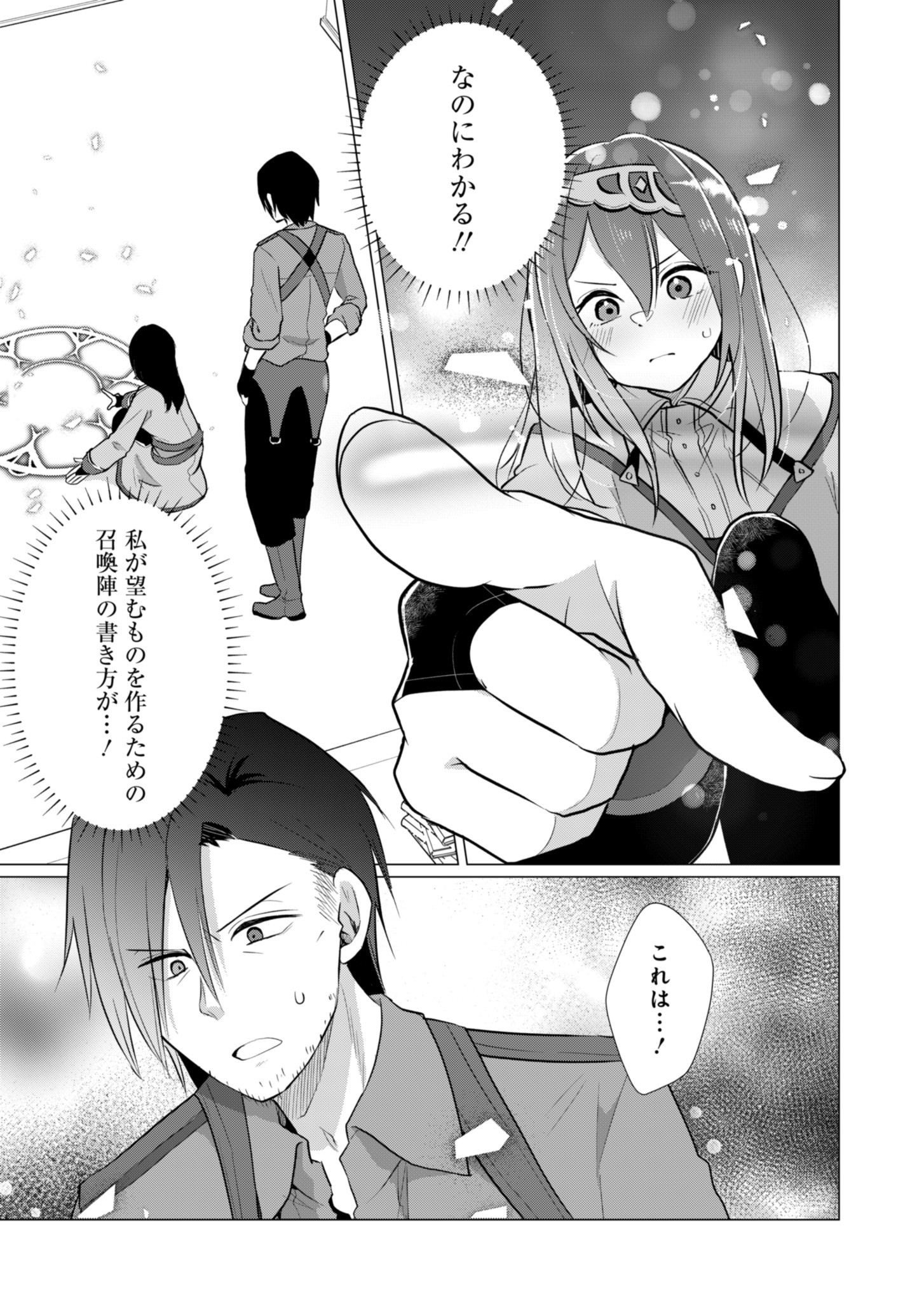 Konna Isekai no Sumikko de Chiccha na Shieki Majuu to Sugosu, Honobono Mahoutsukai Life - Chapter 1 - Page 26