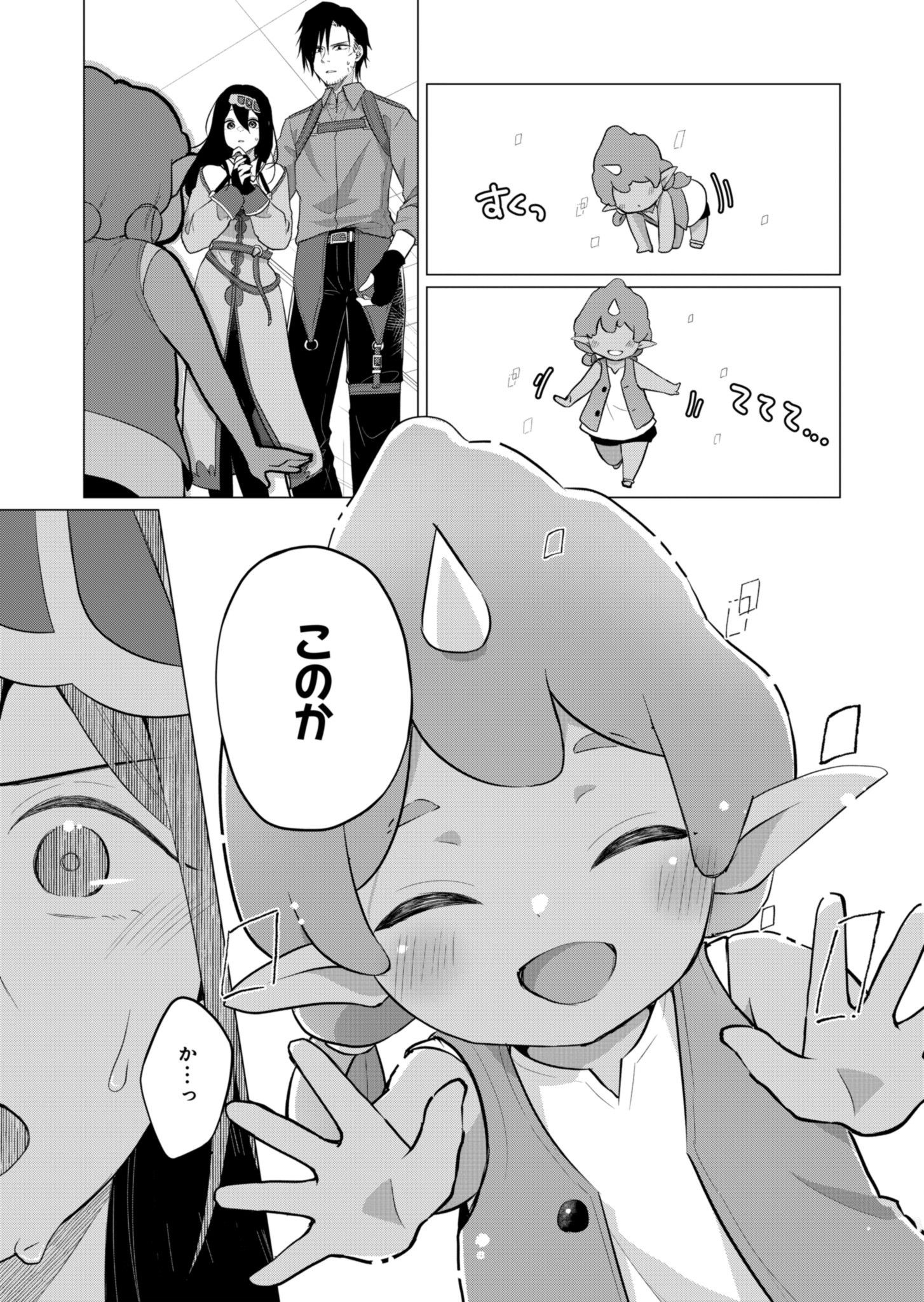 Konna Isekai no Sumikko de Chiccha na Shieki Majuu to Sugosu, Honobono Mahoutsukai Life - Chapter 1 - Page 30