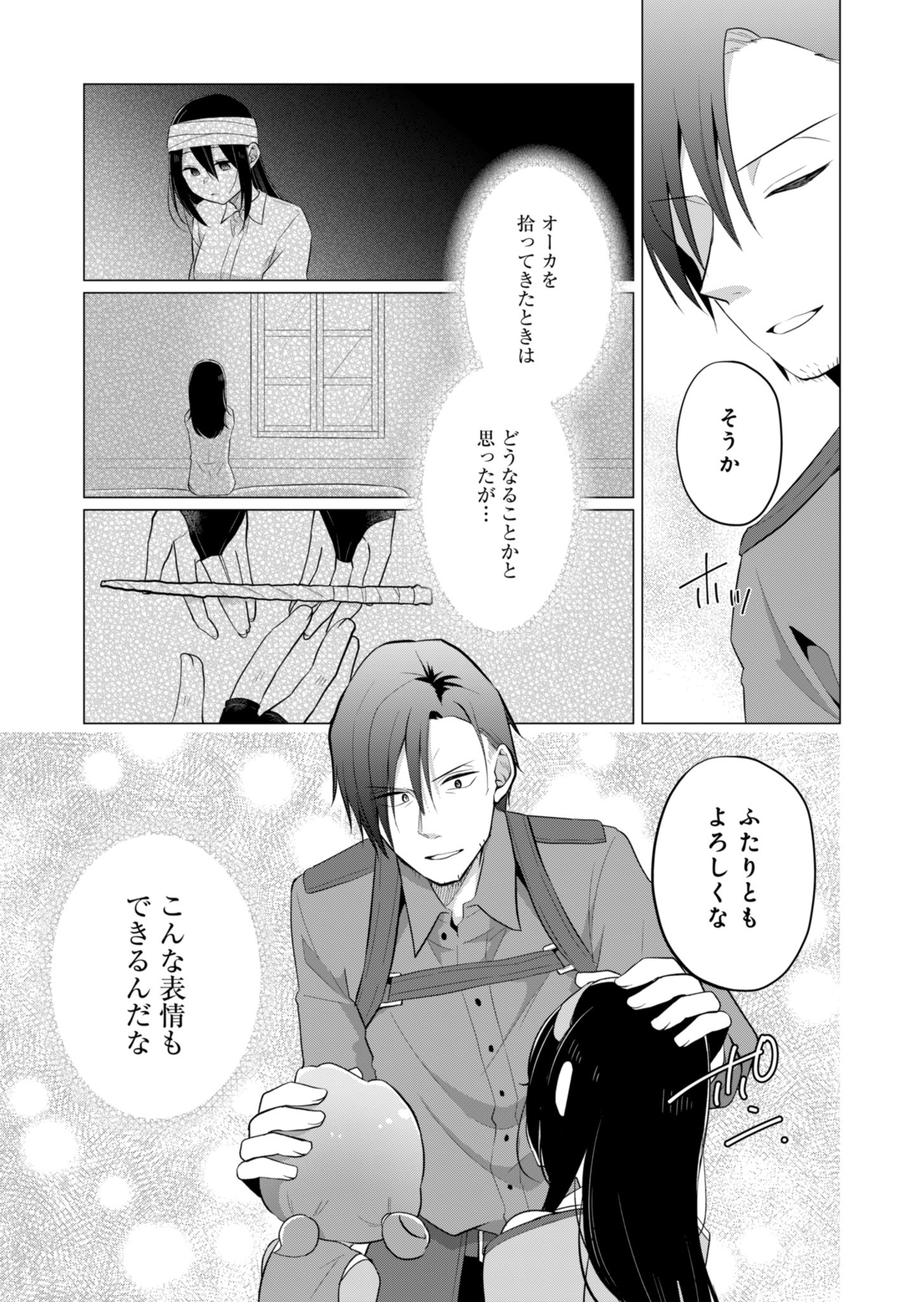 Konna Isekai no Sumikko de Chiccha na Shieki Majuu to Sugosu, Honobono Mahoutsukai Life - Chapter 1 - Page 34