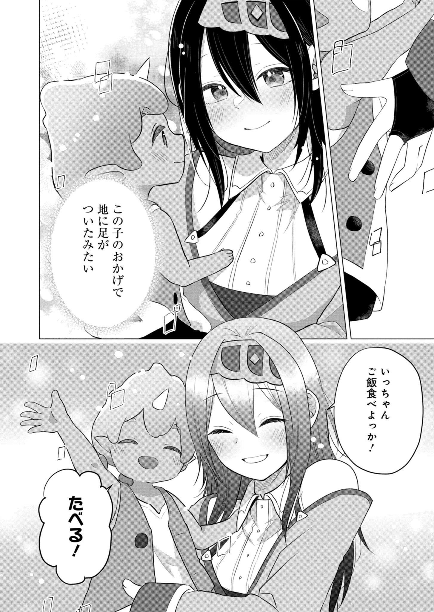 Konna Isekai no Sumikko de Chiccha na Shieki Majuu to Sugosu, Honobono Mahoutsukai Life - Chapter 1 - Page 39