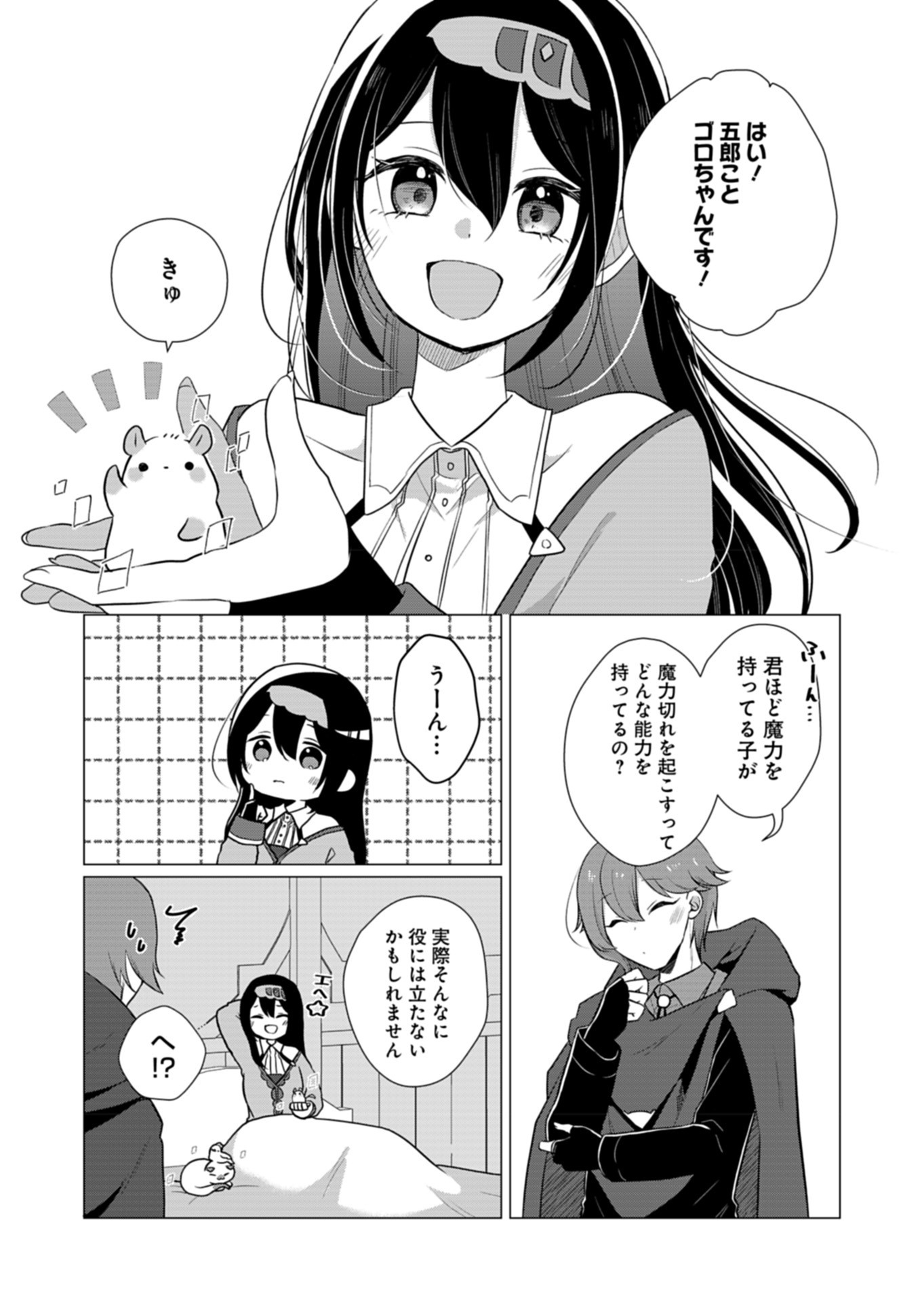 Konna Isekai no Sumikko de Chiccha na Shieki Majuu to Sugosu, Honobono Mahoutsukai Life - Chapter 10 - Page 11