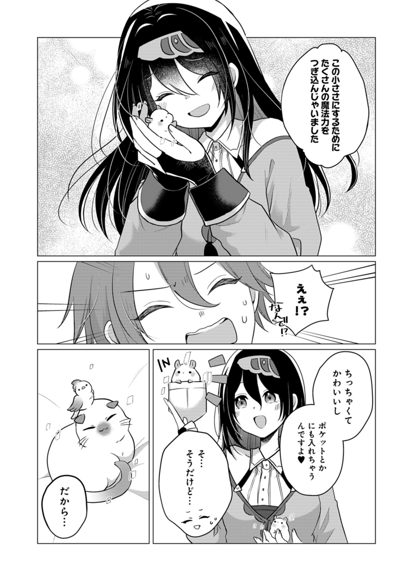 Konna Isekai no Sumikko de Chiccha na Shieki Majuu to Sugosu, Honobono Mahoutsukai Life - Chapter 10 - Page 12