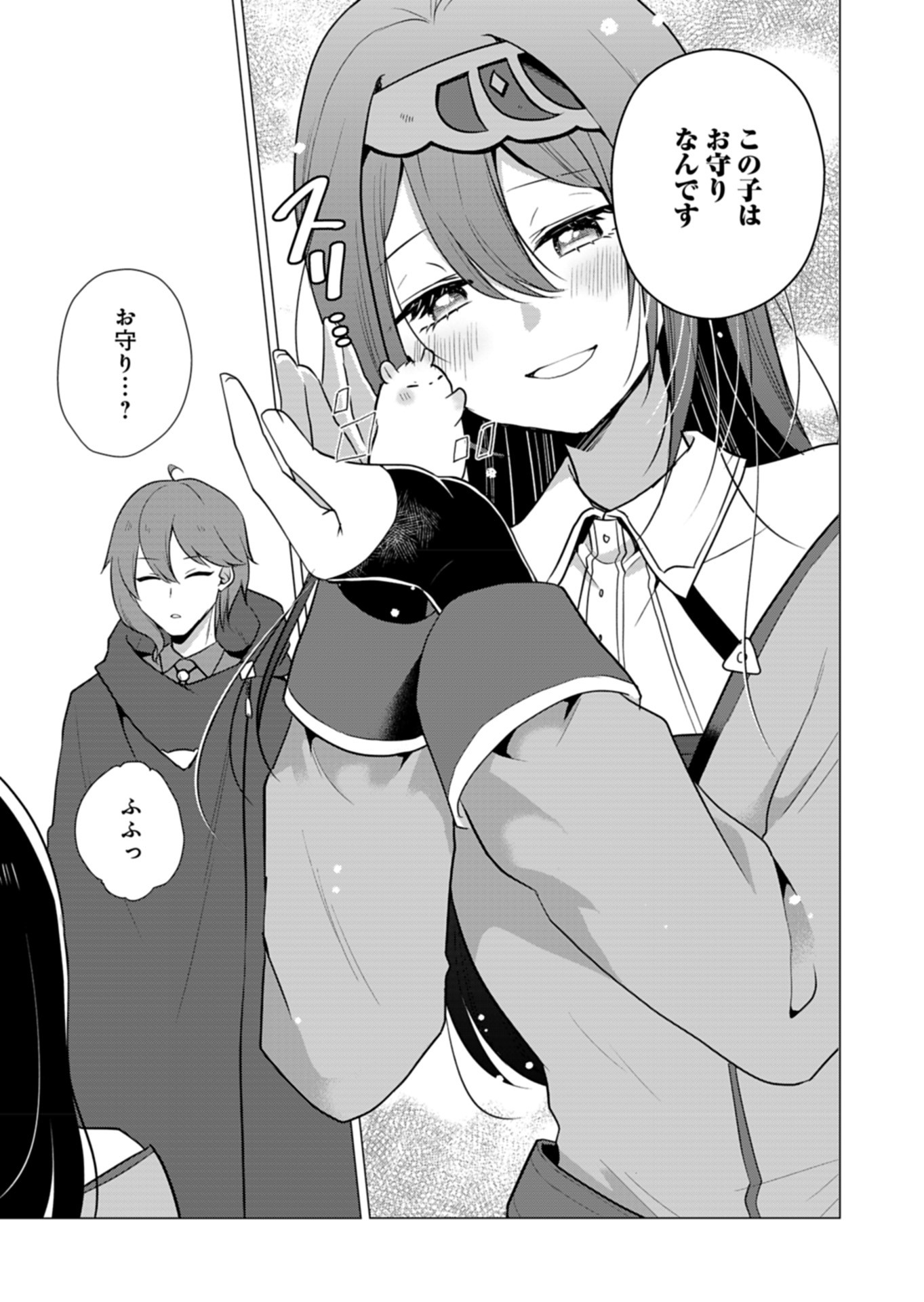 Konna Isekai no Sumikko de Chiccha na Shieki Majuu to Sugosu, Honobono Mahoutsukai Life - Chapter 10 - Page 13