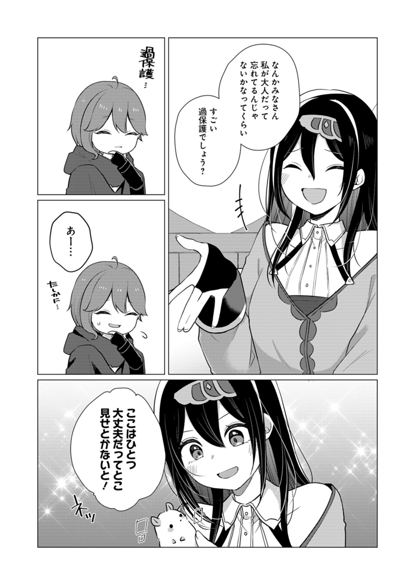 Konna Isekai no Sumikko de Chiccha na Shieki Majuu to Sugosu, Honobono Mahoutsukai Life - Chapter 10 - Page 14