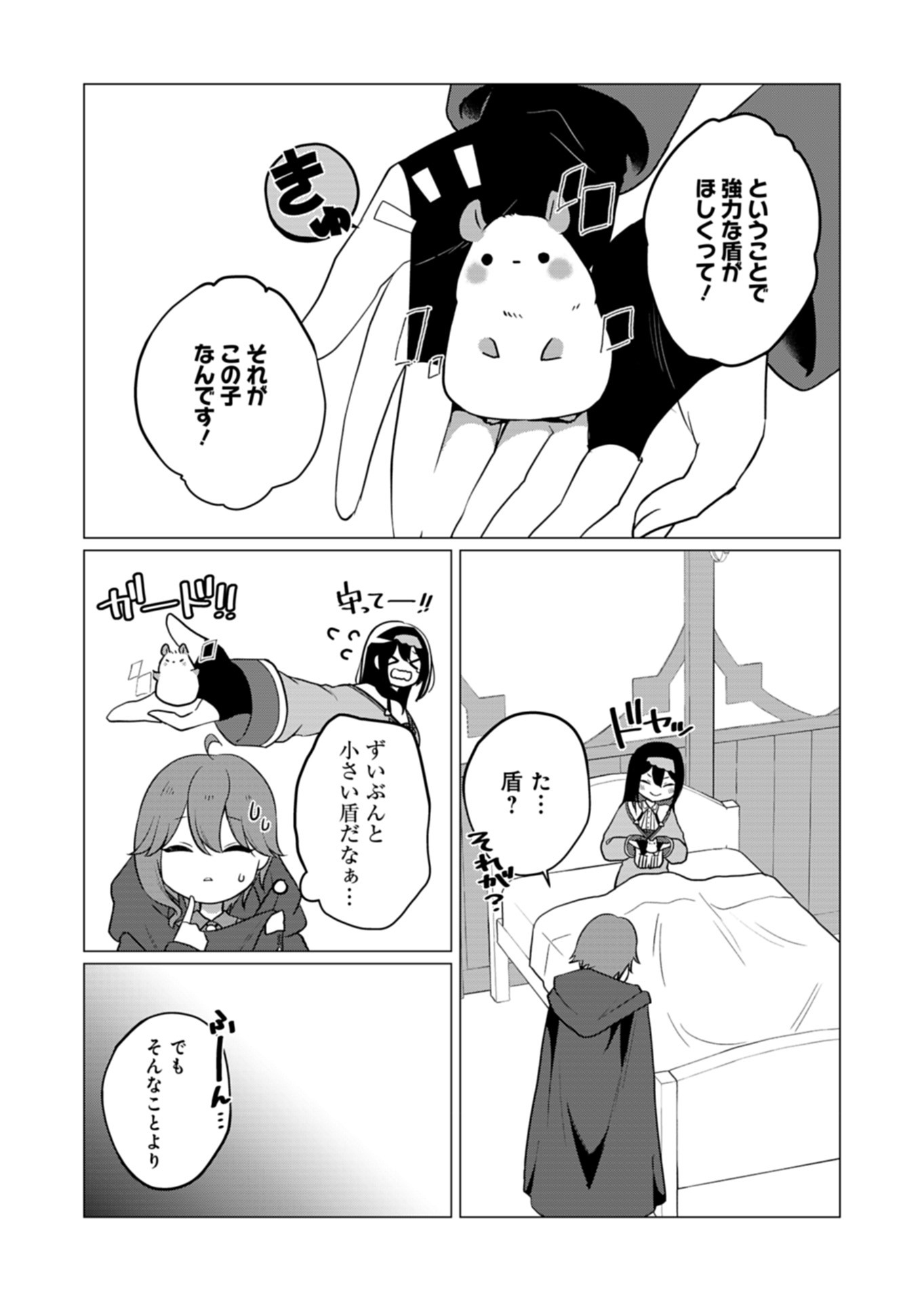 Konna Isekai no Sumikko de Chiccha na Shieki Majuu to Sugosu, Honobono Mahoutsukai Life - Chapter 10 - Page 15