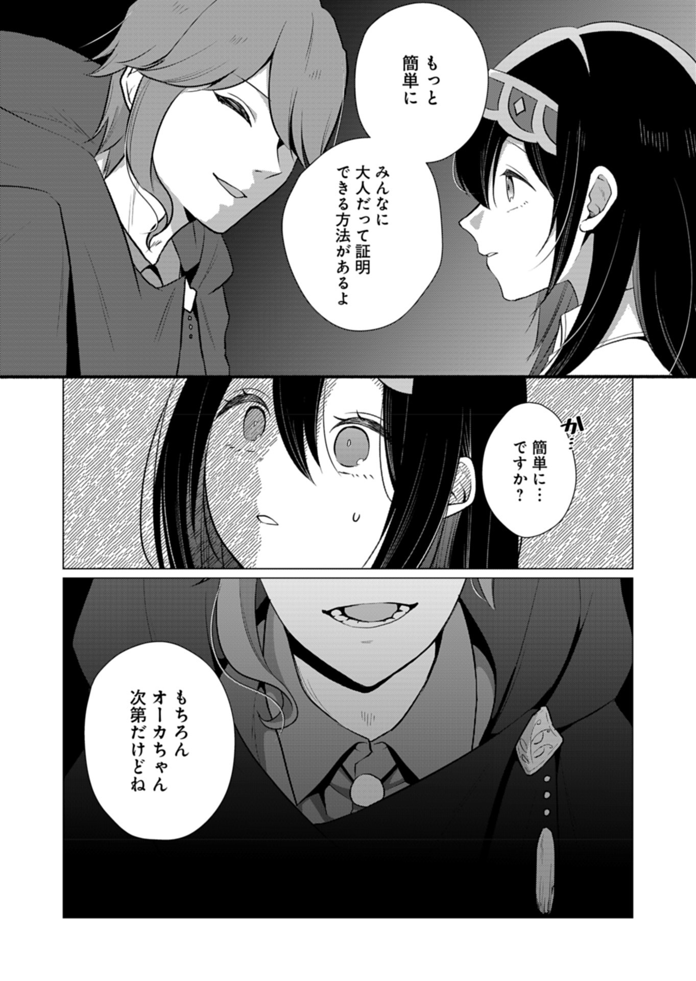Konna Isekai no Sumikko de Chiccha na Shieki Majuu to Sugosu, Honobono Mahoutsukai Life - Chapter 10 - Page 16