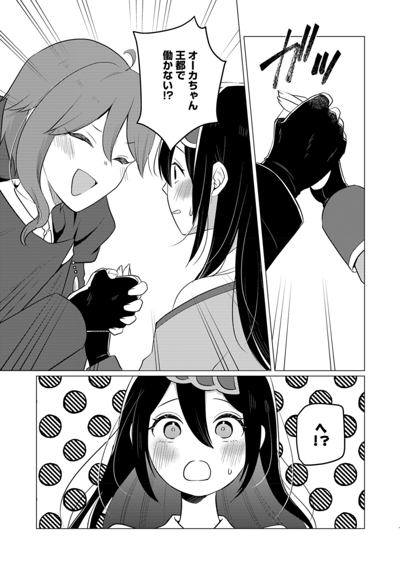 Konna Isekai no Sumikko de Chiccha na Shieki Majuu to Sugosu, Honobono Mahoutsukai Life - Chapter 10 - Page 17