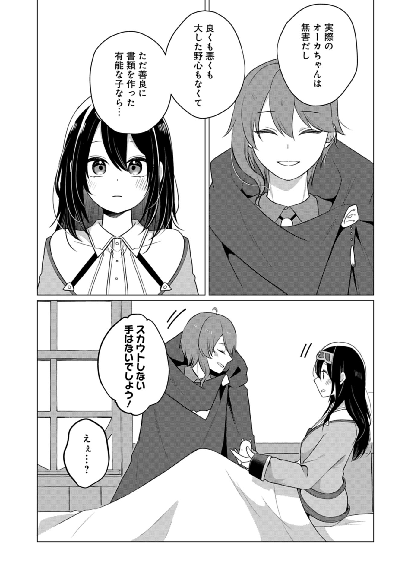 Konna Isekai no Sumikko de Chiccha na Shieki Majuu to Sugosu, Honobono Mahoutsukai Life - Chapter 10 - Page 23