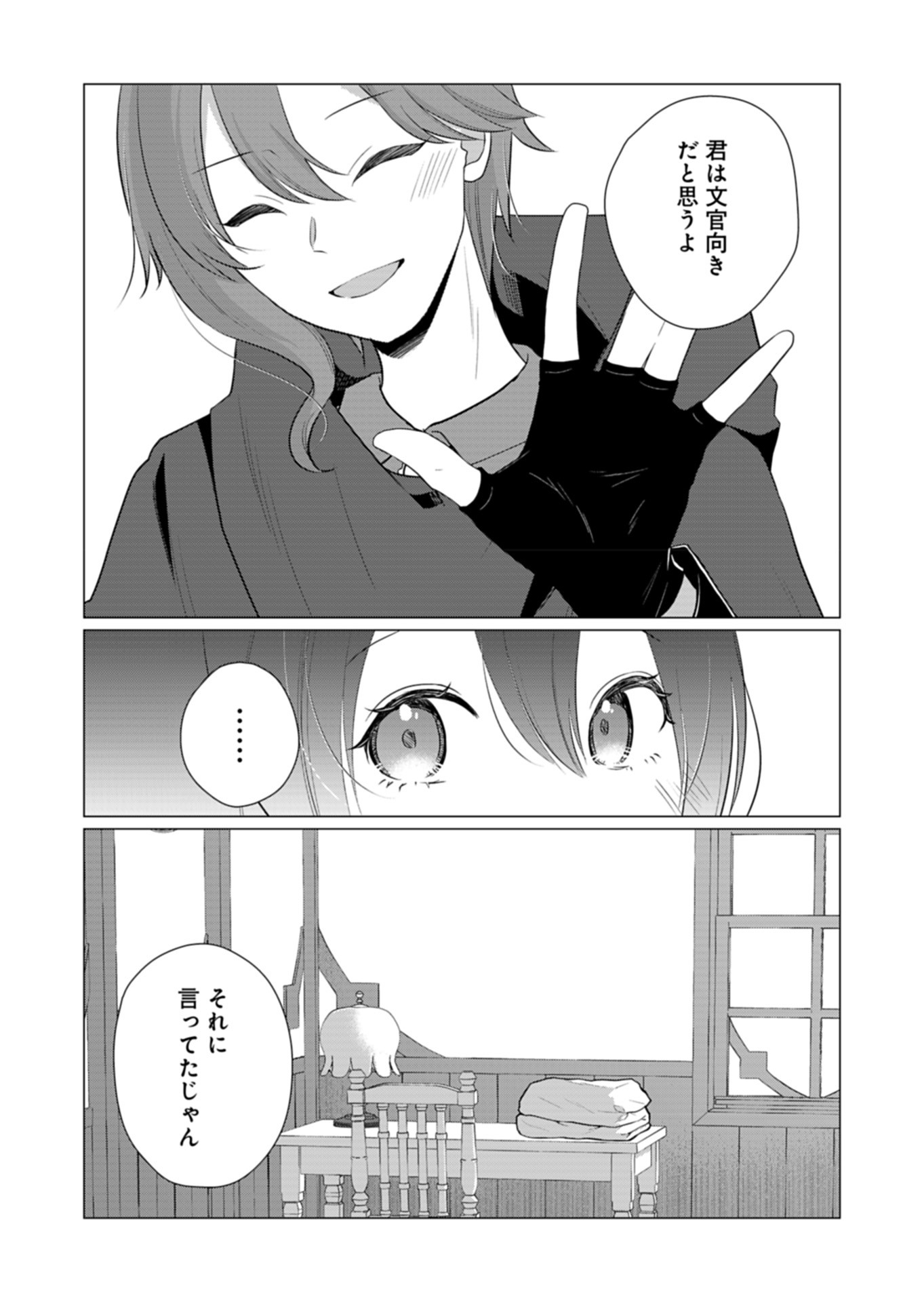 Konna Isekai no Sumikko de Chiccha na Shieki Majuu to Sugosu, Honobono Mahoutsukai Life - Chapter 10 - Page 25