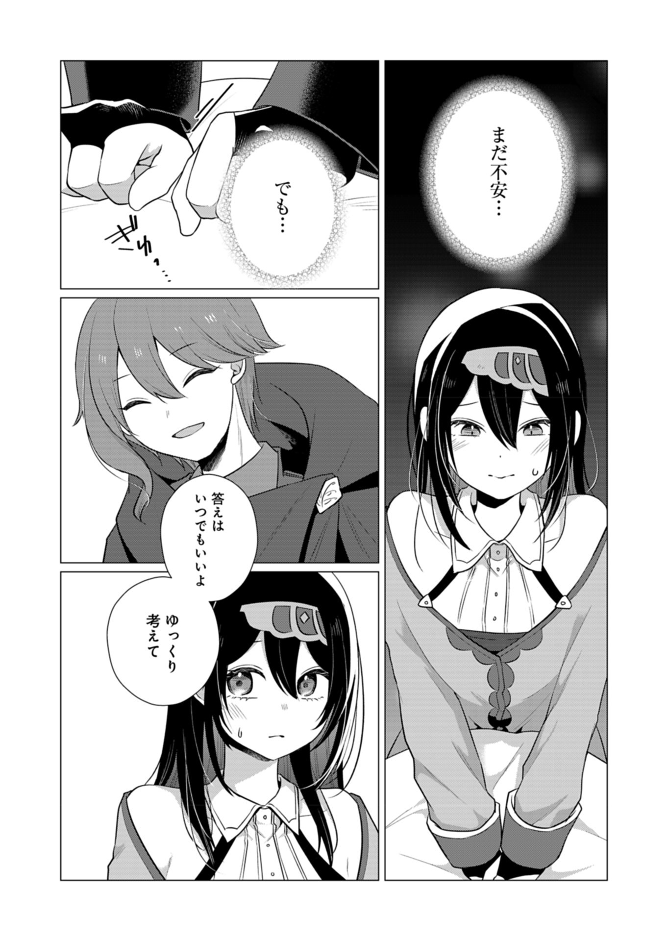 Konna Isekai no Sumikko de Chiccha na Shieki Majuu to Sugosu, Honobono Mahoutsukai Life - Chapter 10 - Page 28