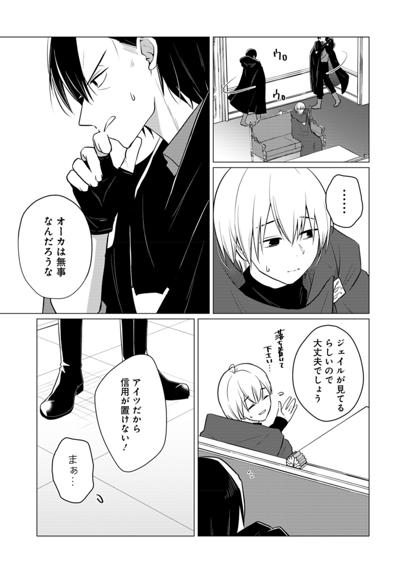 Konna Isekai no Sumikko de Chiccha na Shieki Majuu to Sugosu, Honobono Mahoutsukai Life - Chapter 10 - Page 5