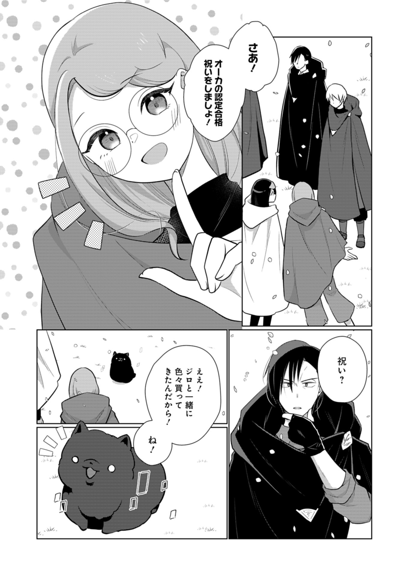 Konna Isekai no Sumikko de Chiccha na Shieki Majuu to Sugosu, Honobono Mahoutsukai Life - Chapter 12 - Page 16