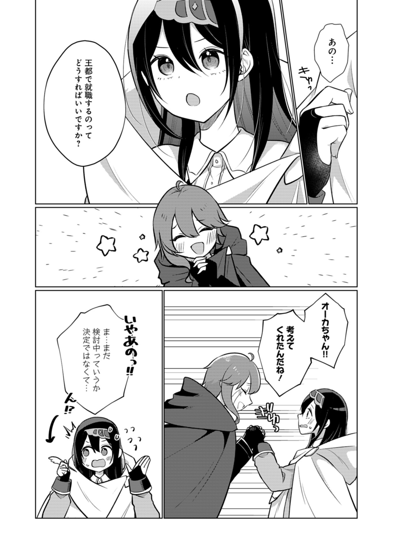 Konna Isekai no Sumikko de Chiccha na Shieki Majuu to Sugosu, Honobono Mahoutsukai Life - Chapter 12 - Page 18